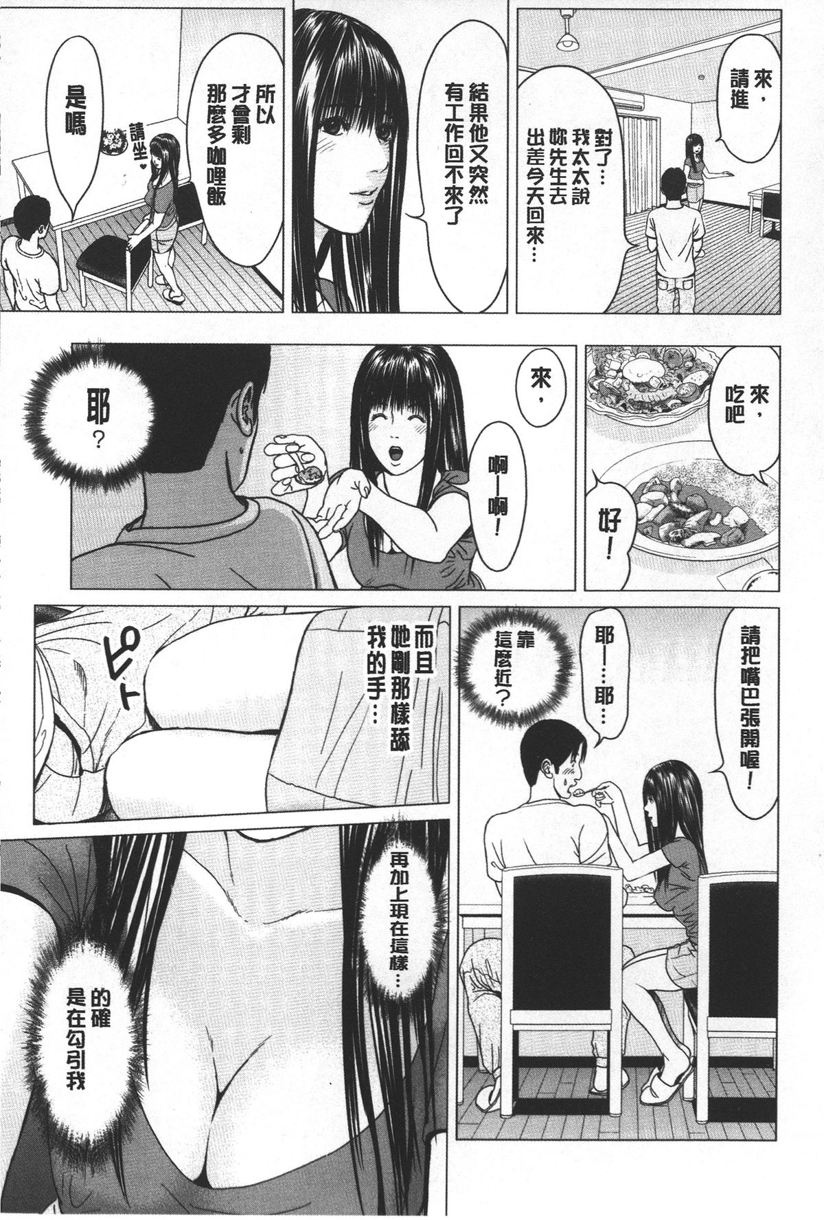 [Ishigami Hajime] Love Love sugite Hazukashii❤ | 激情纏綿太過火好丟臉喔❤ [Chinese] page 12 full