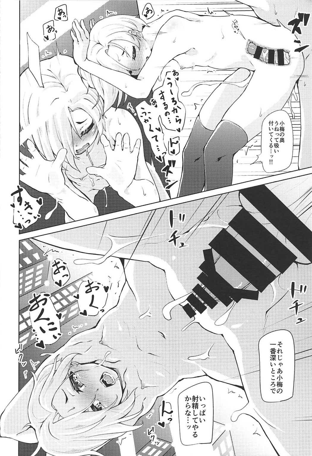 (C92) [Oojikake (Yamaya Oowemon)] Ume no Hana wa Shiro ni Somaru (THE IDOLM@STER CINDERELLA GIRLS) page 21 full
