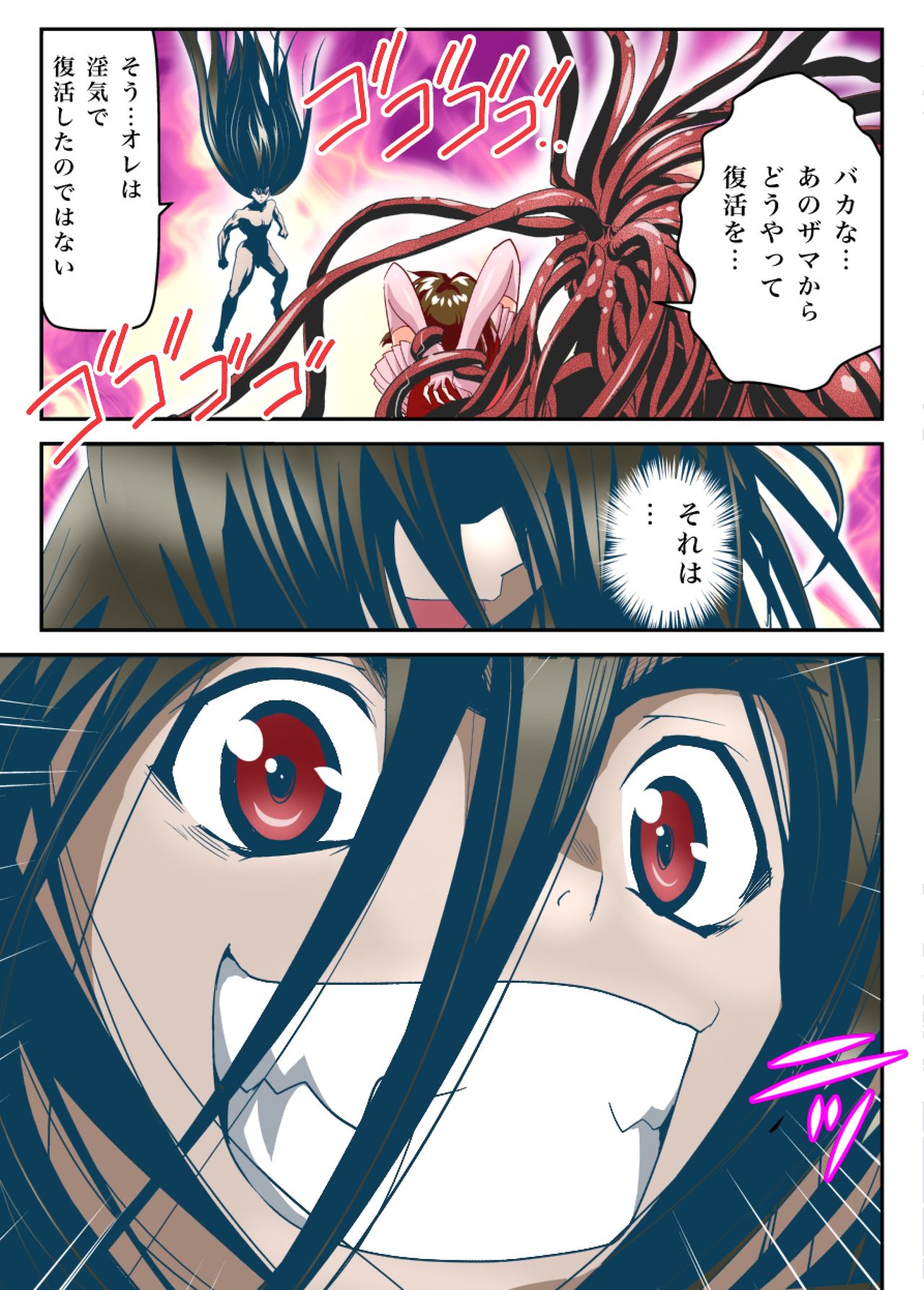 [Senbon Torii] FallenXXangeL 19 Doman FULLCOLOR (Inju Seisen Twin Angels) page 47 full