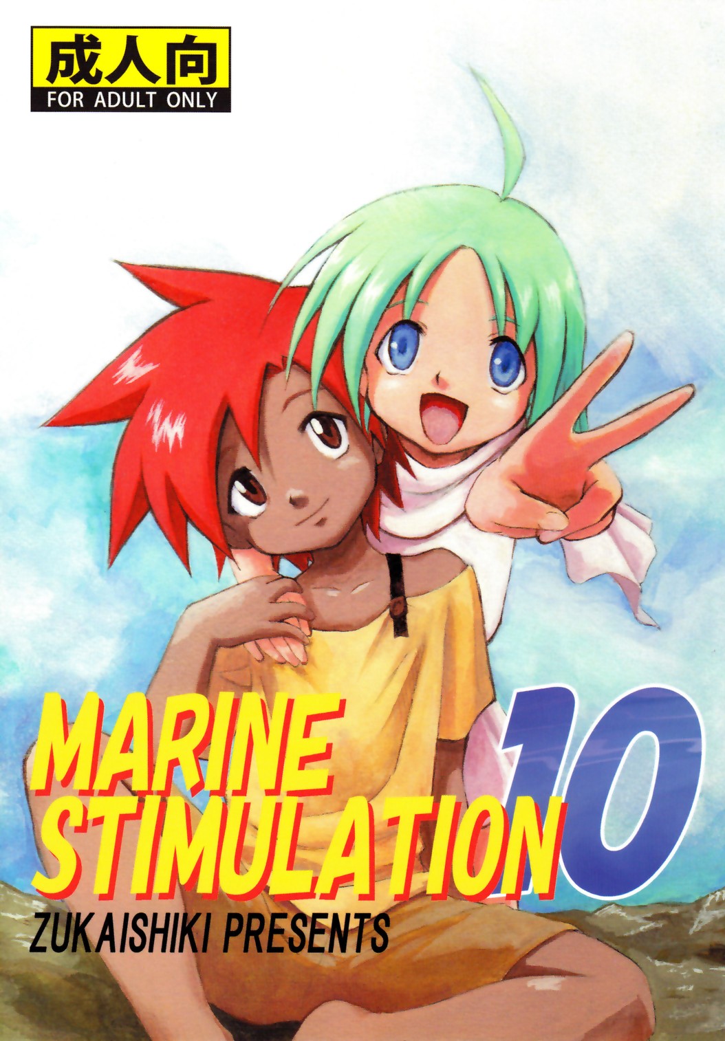 [Zukaishiki (Kaito Shirou)] Marine Stimulation 10 page 1 full