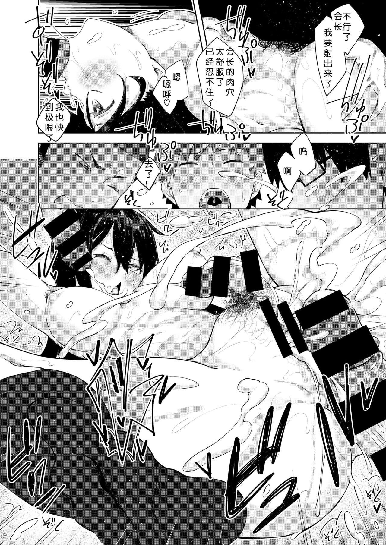 [Akino Sora] Himitsu (COMIC X-EROS #73) [Chinese] [希月学园汉化组] [Digital] page 20 full