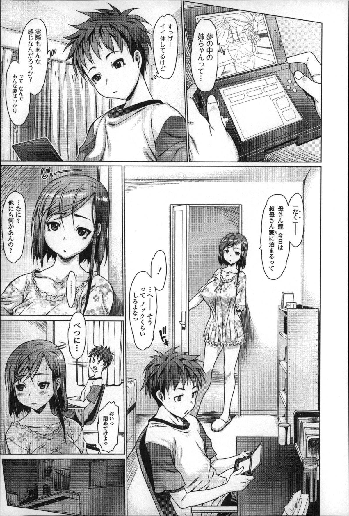 [Zero no Mono] Mechakucha Sex Shiyo page 52 full