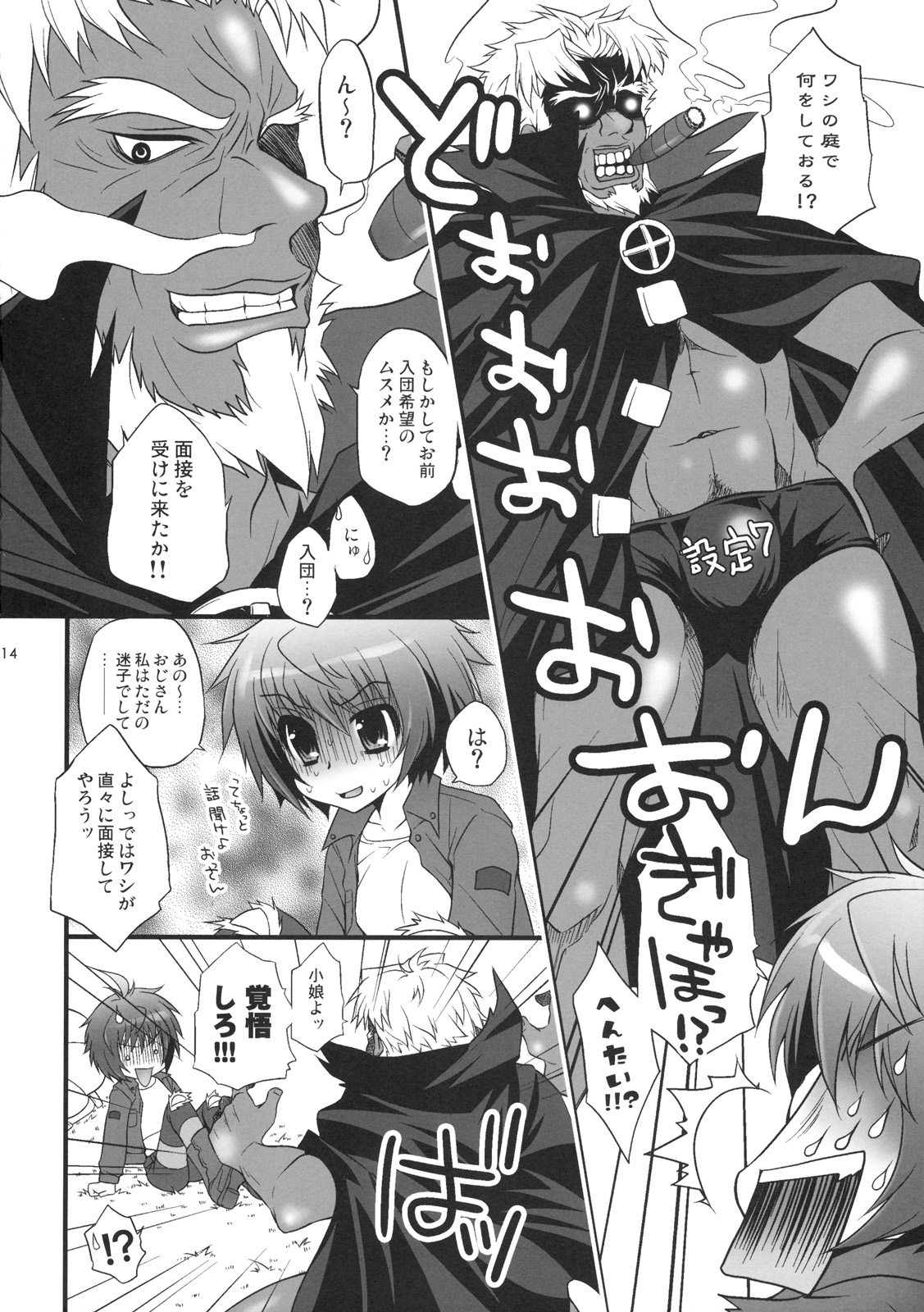 (C76) [Arisan-Antenna (Koari)] Yome Slot (Various) page 13 full