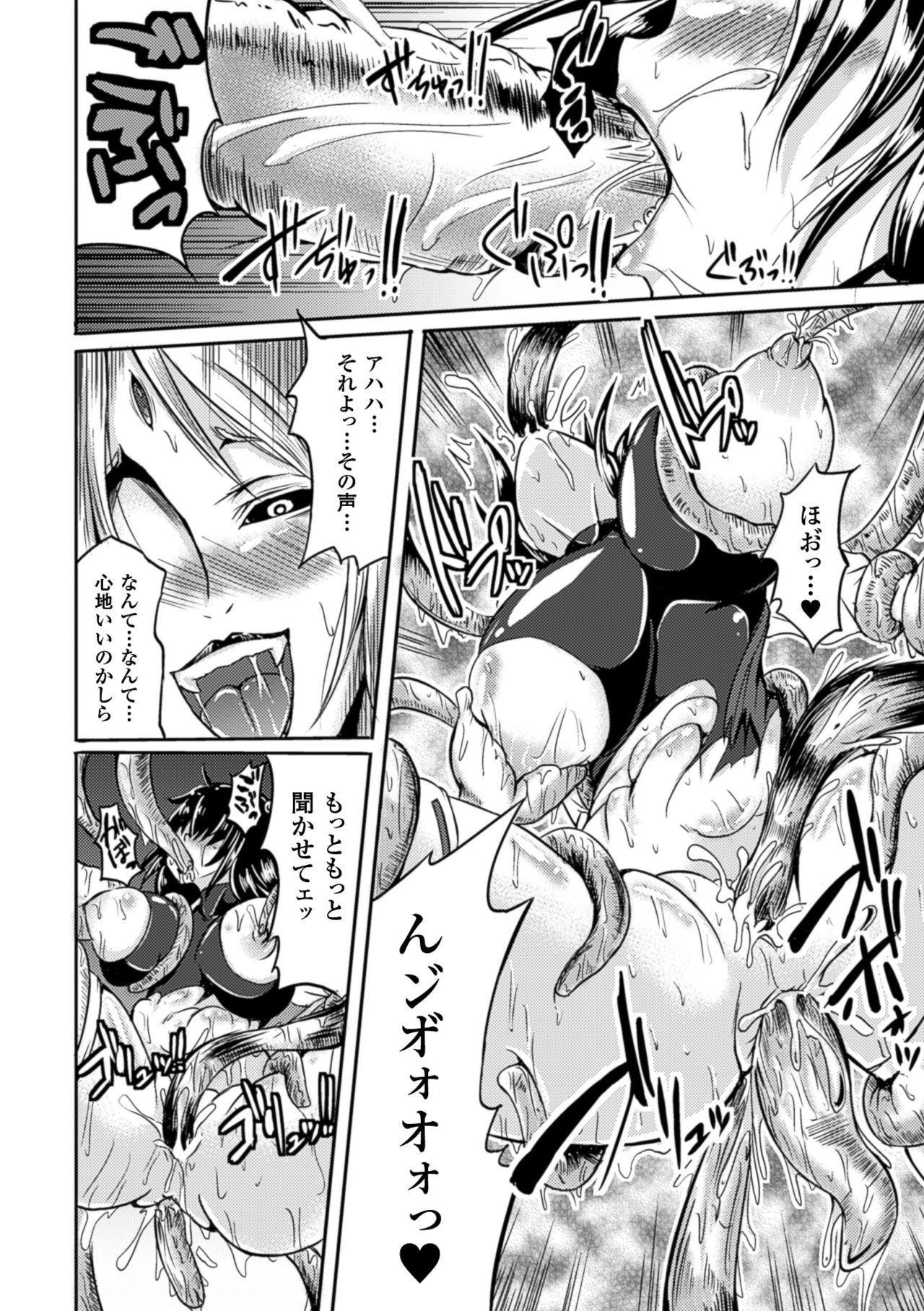 [Anthology] 2D Comic Magazine Shokushu Kantsuu ni Mimodaeru Heroine-tachi Vol. 2 [Digital] page 53 full