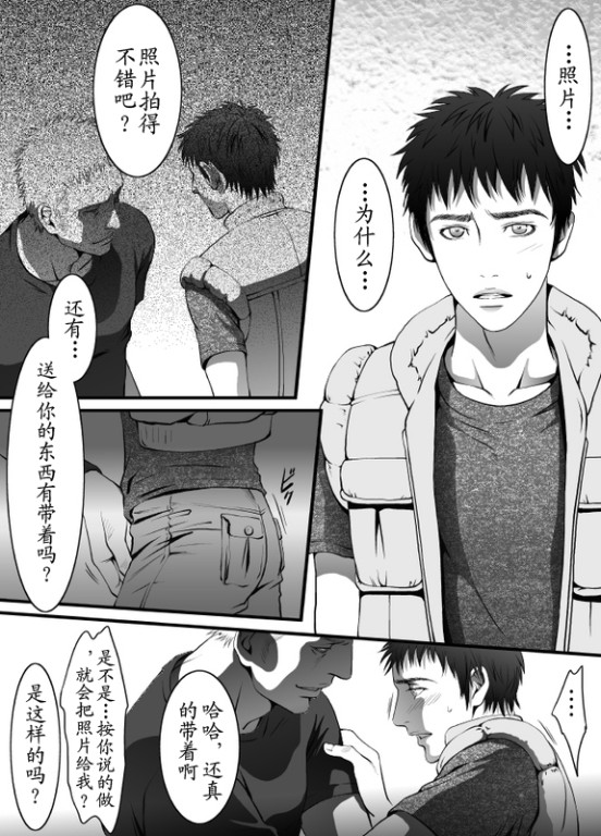 [ZARIA (Zariya Ranmaru)] mob #1 for Jack [Chinese] page 26 full