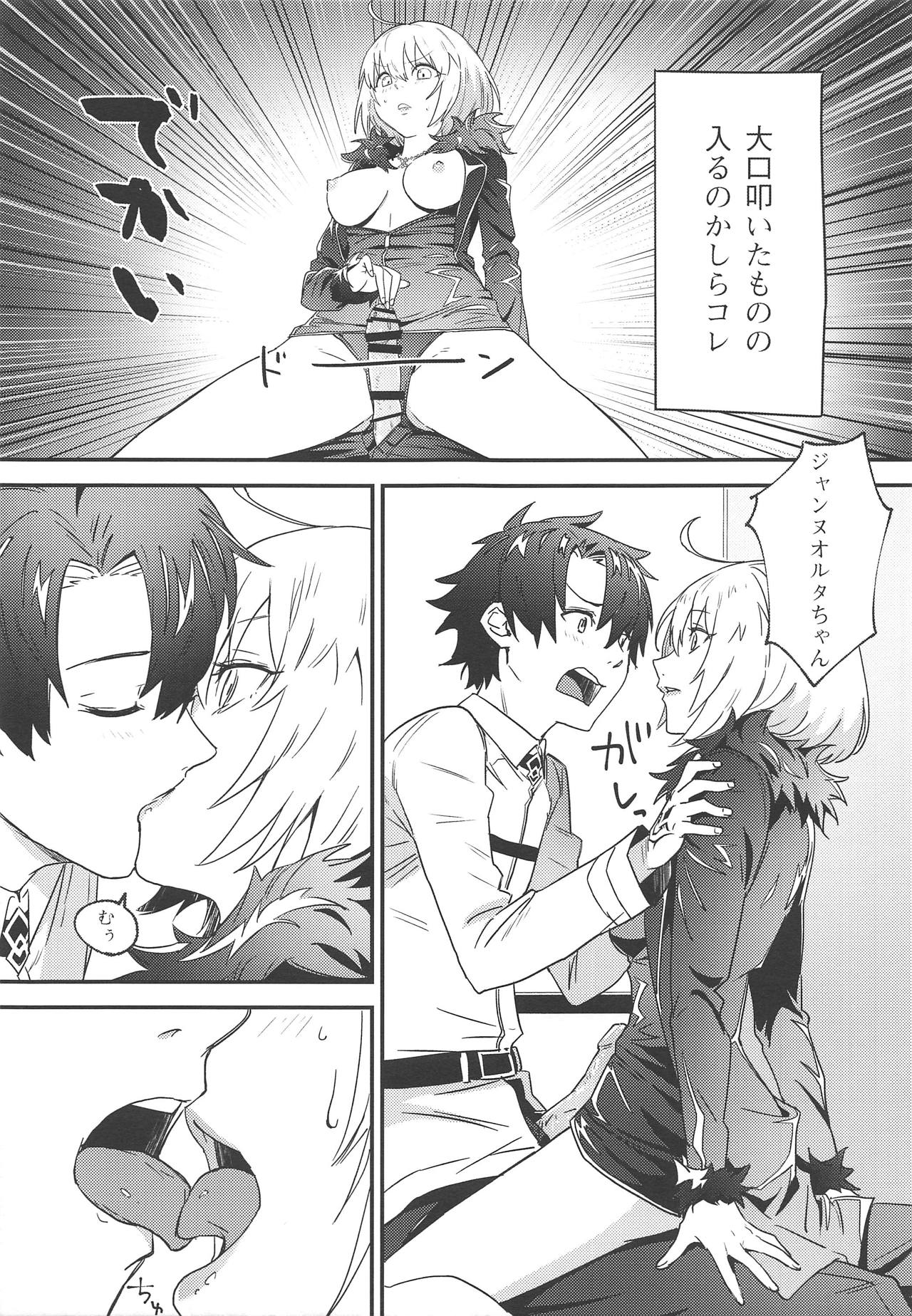 (C95) [Nui GOHAN (Nui)] Master no Heya ni Iku to Soko ni Ita no wa (Fate/Grand Order) page 22 full