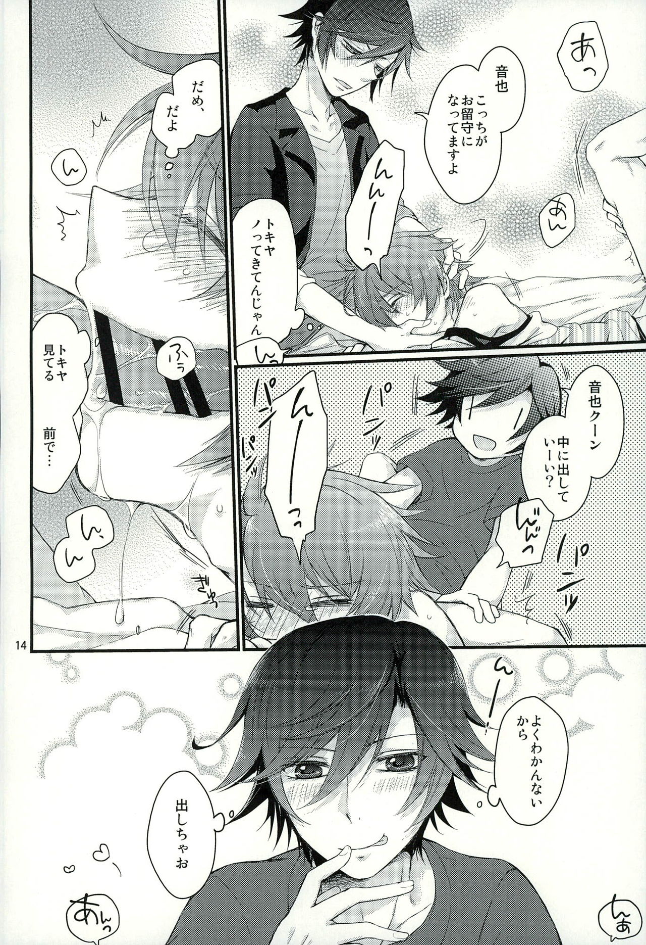 (C88) [GOOD ANIMALS (Inukai)] Penguin to...XXX (Uta no Prince-sama) page 11 full