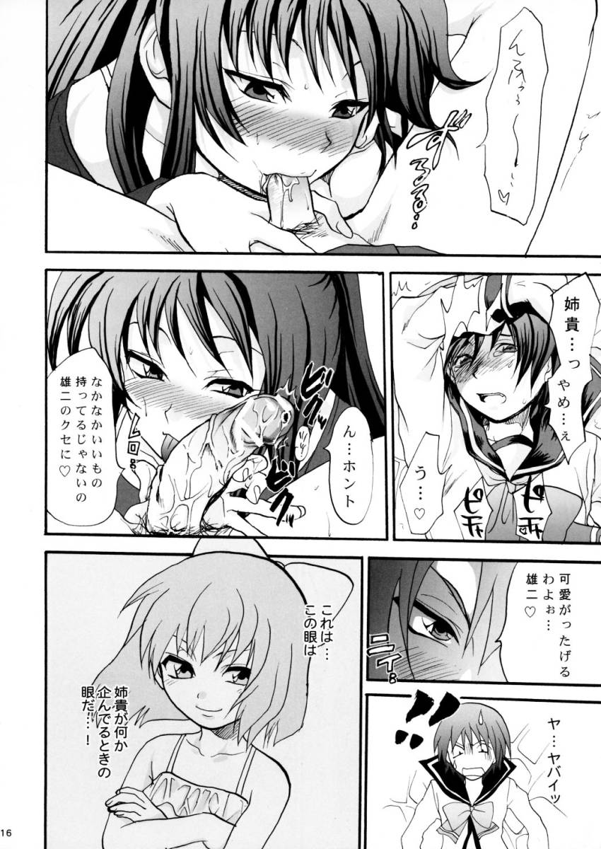 [Lv.X+ (Yuzuki N Dash)] TOO HEAT! 01 (ToHeart 2) page 15 full