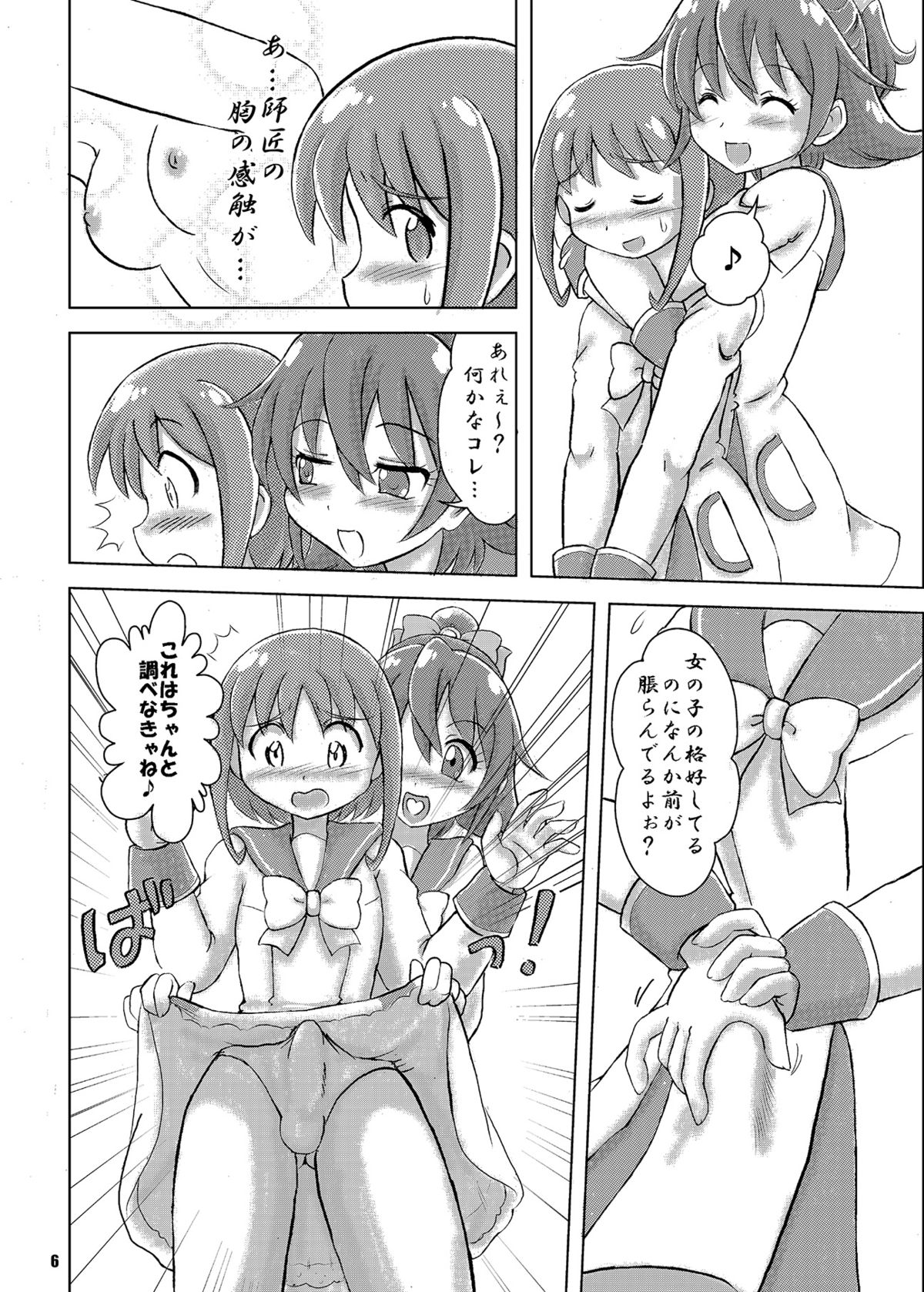 [Nanairo Senpu-ji (Hoshikawa Tsukimi)] ManaDeshi Produce! (Dokidoki! Precure) [Digital] page 5 full