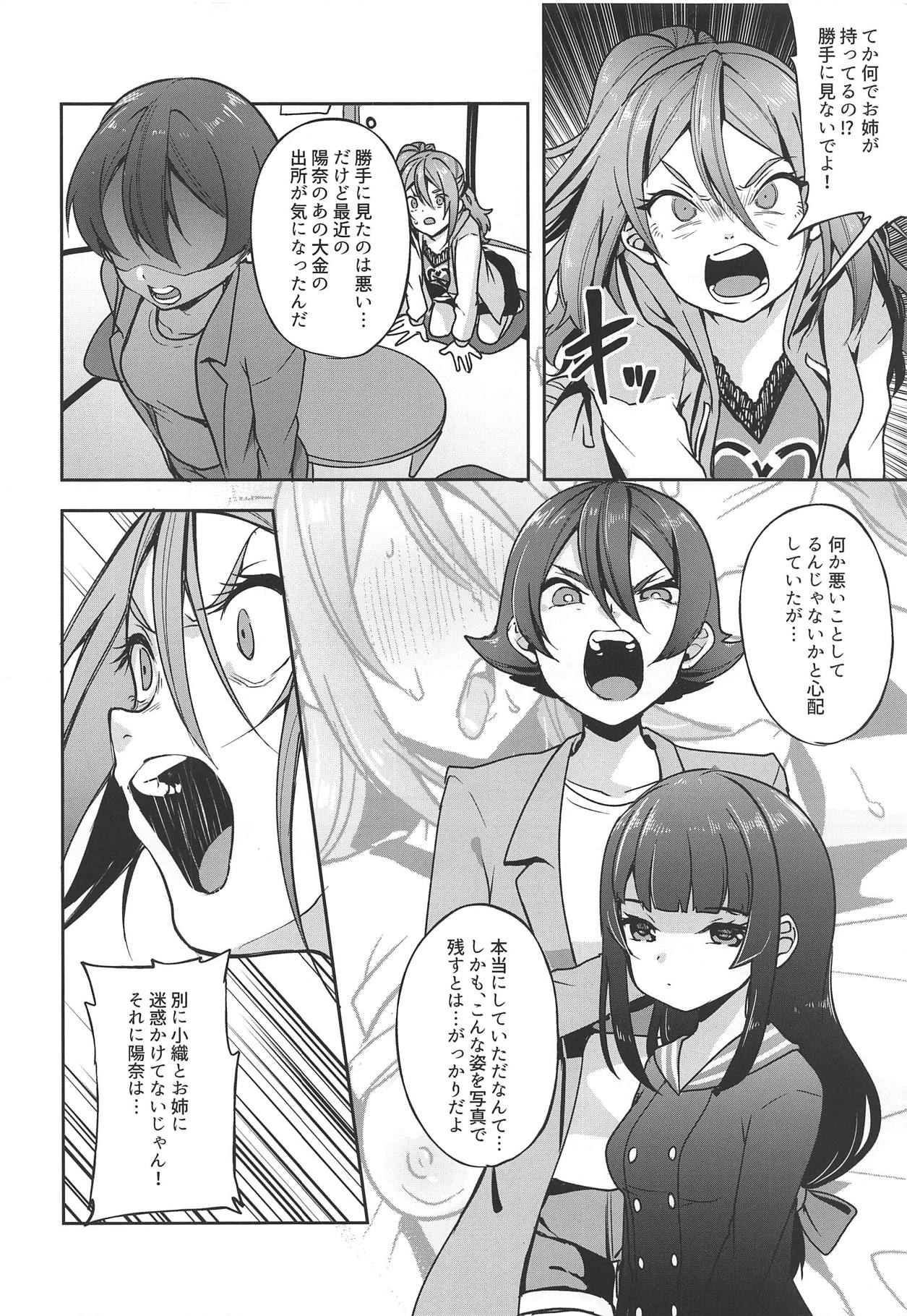 (SC2019 Spring) [Nita Ken (Sendou Hachi)] Hina-chan ga Ganbatte Hataraku Manga 3 (Schoolgirl Strikers) page 3 full