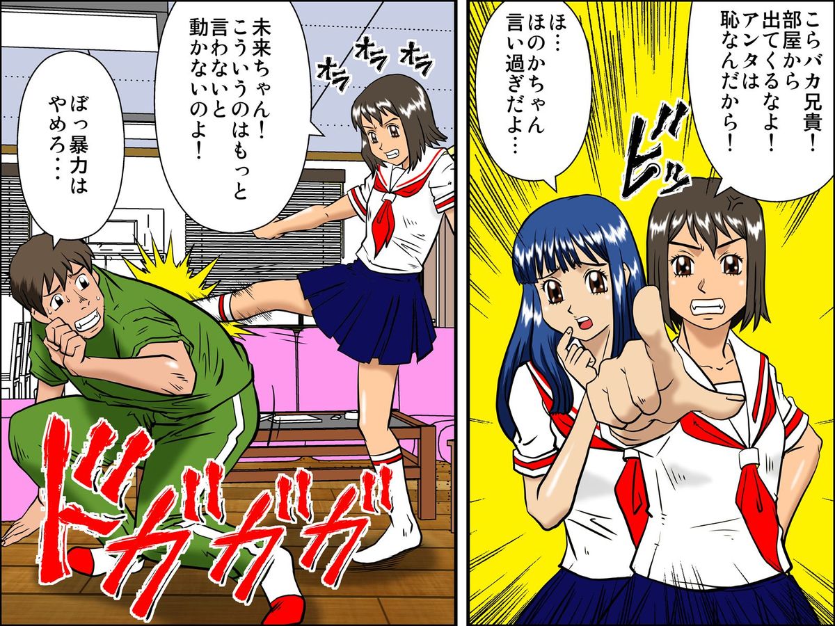 [DL Mate] Rajikon Girl ~ Seal o Hatte Joshi o Omoi no Mamani Control [Digital] page 4 full