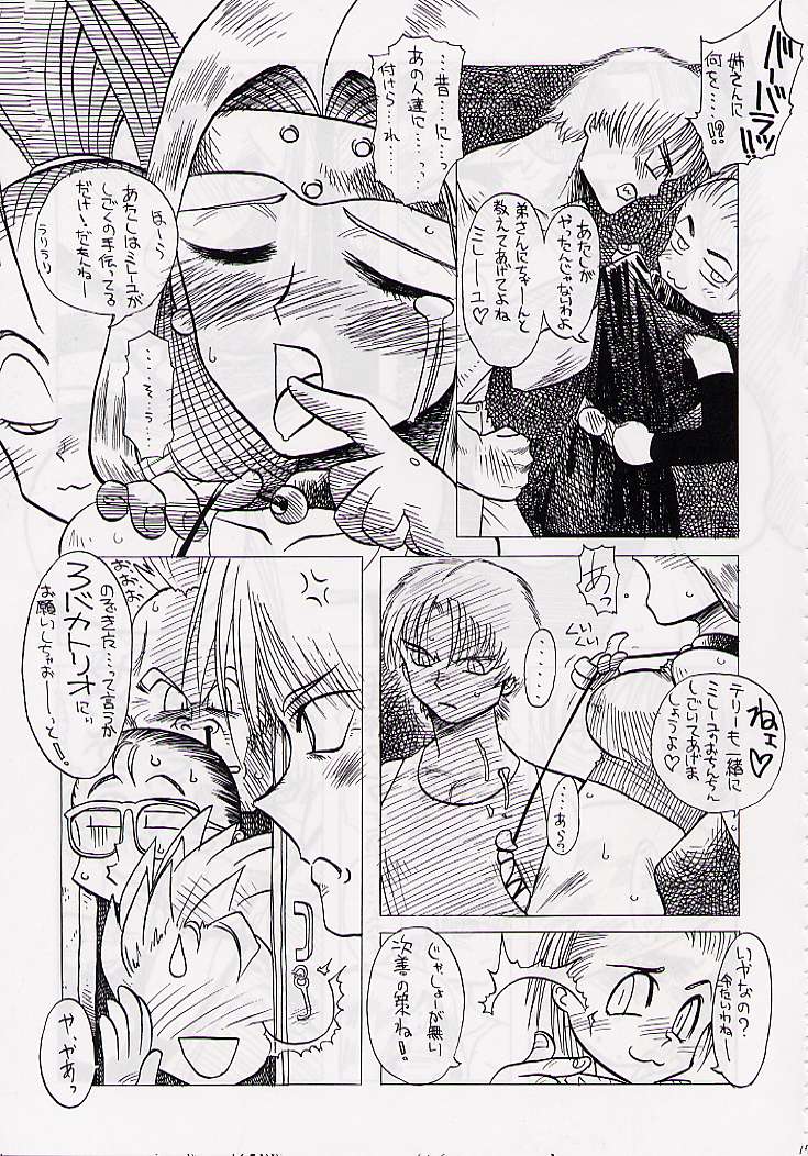 (C57) [GADGET (Various)] DRAGONQUEST nirvana (Dragon Quest) page 16 full