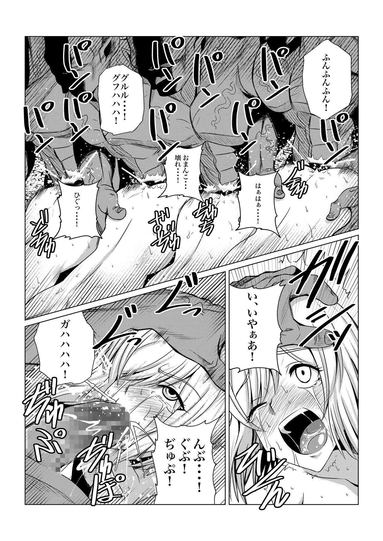 [Fuwa Fuwa Pinkchan] Tales Of DarkSide ~Sonogo… Kanojo-tachi no Yukue o Shirumono wa Dare mo Inakatta~ (Tales of Series) page 3 full