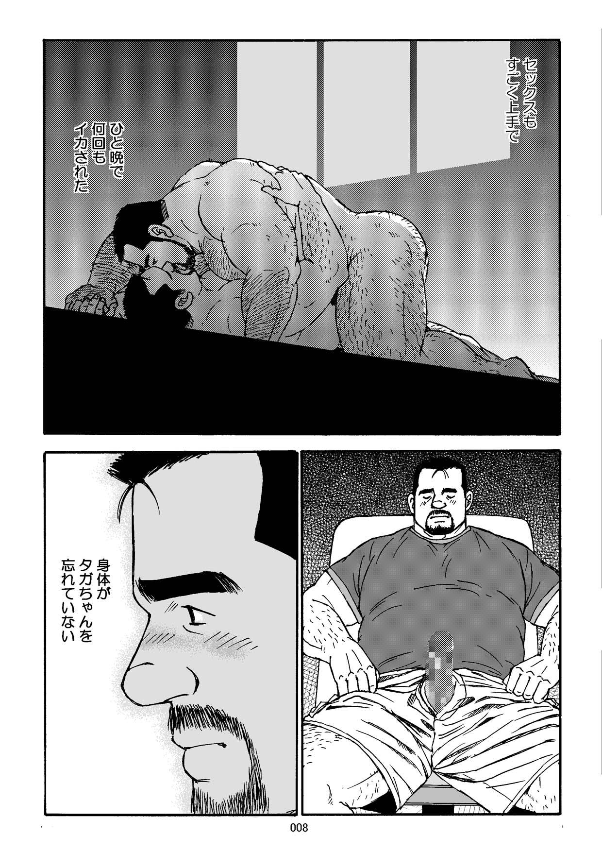 [Sugajima Satoru] Shiroi Polo Shirt to Oyaji [Digital] page 9 full