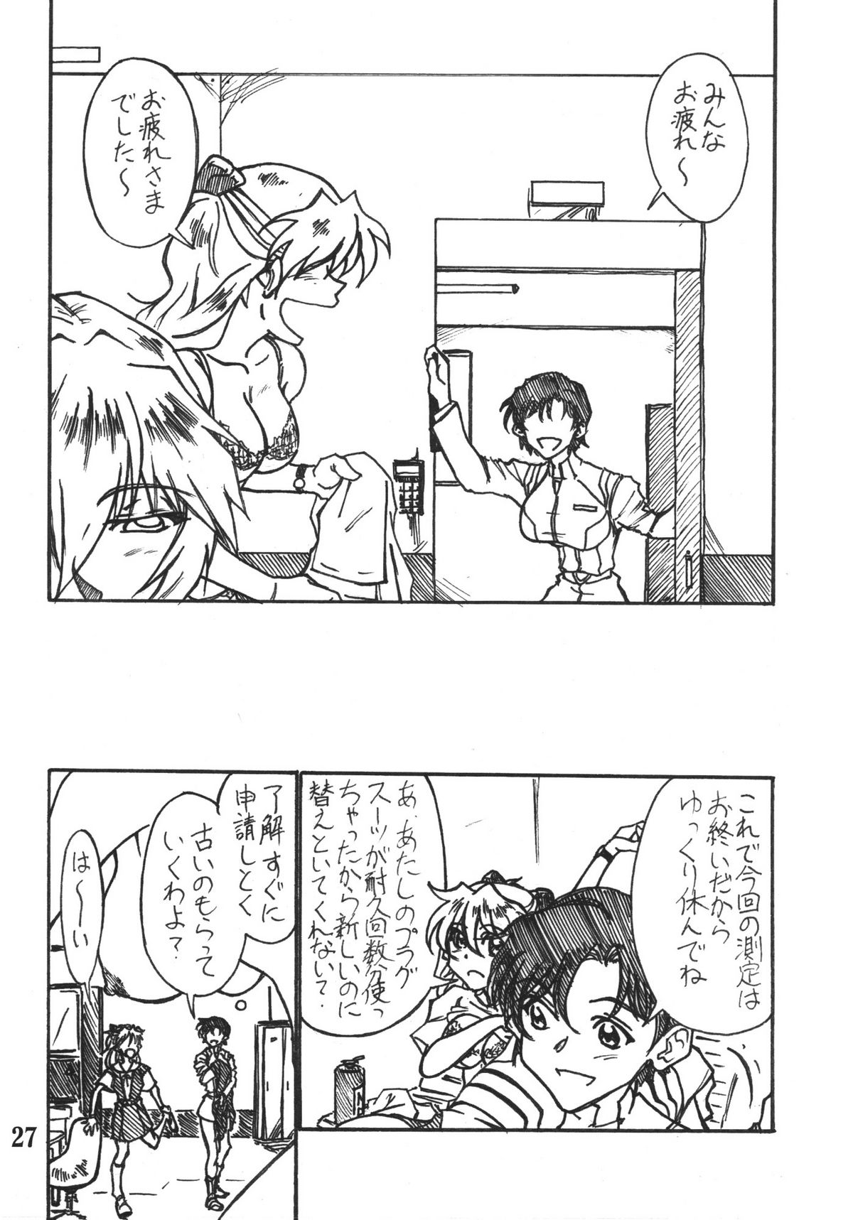 (C74) [Rokumen Roppi (Various)] Eva Hon (Neon Genesis Evangelion) page 26 full