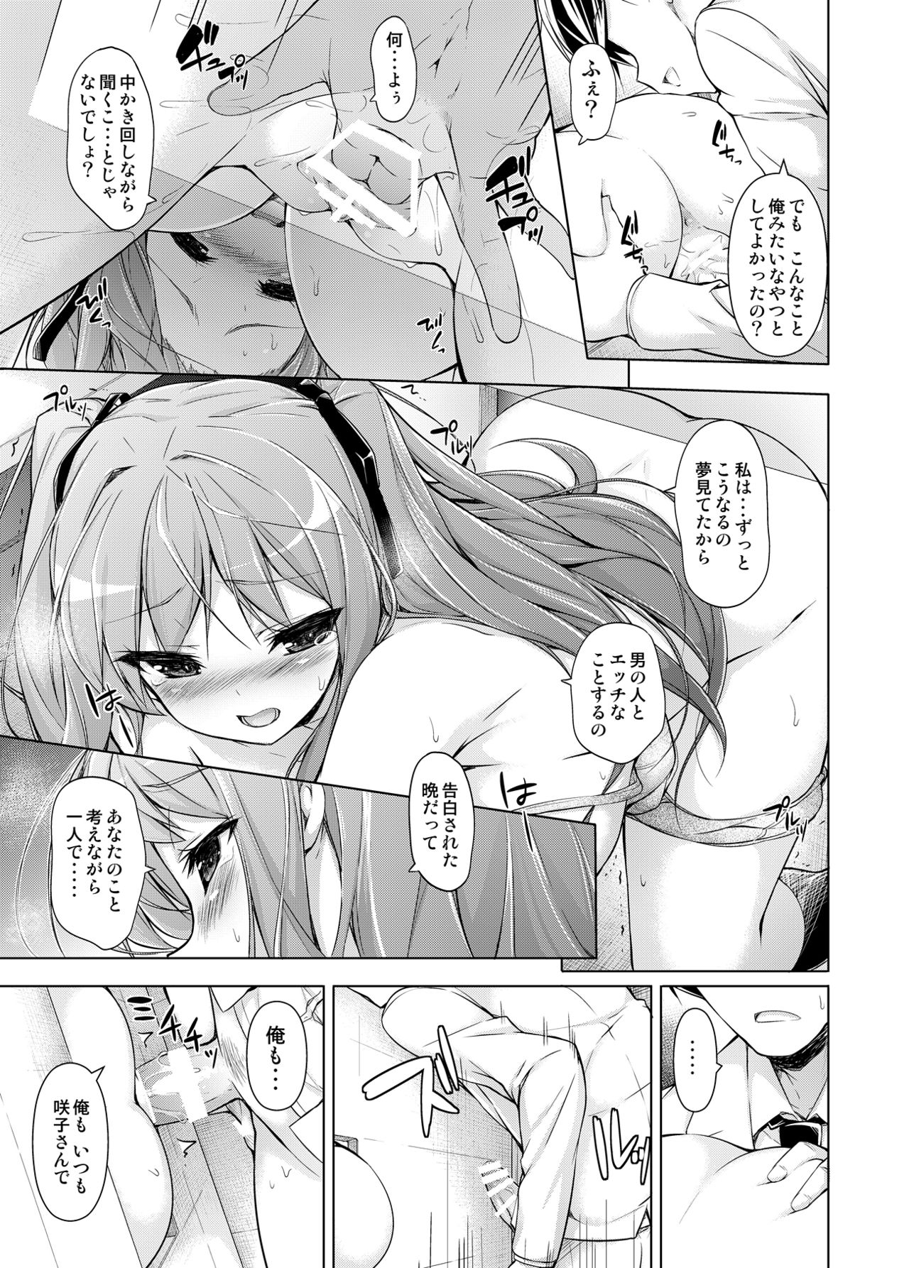 [Massaratou (Motomushi)] Ojou-sama to Kabe no Ana. [Digital] page 16 full