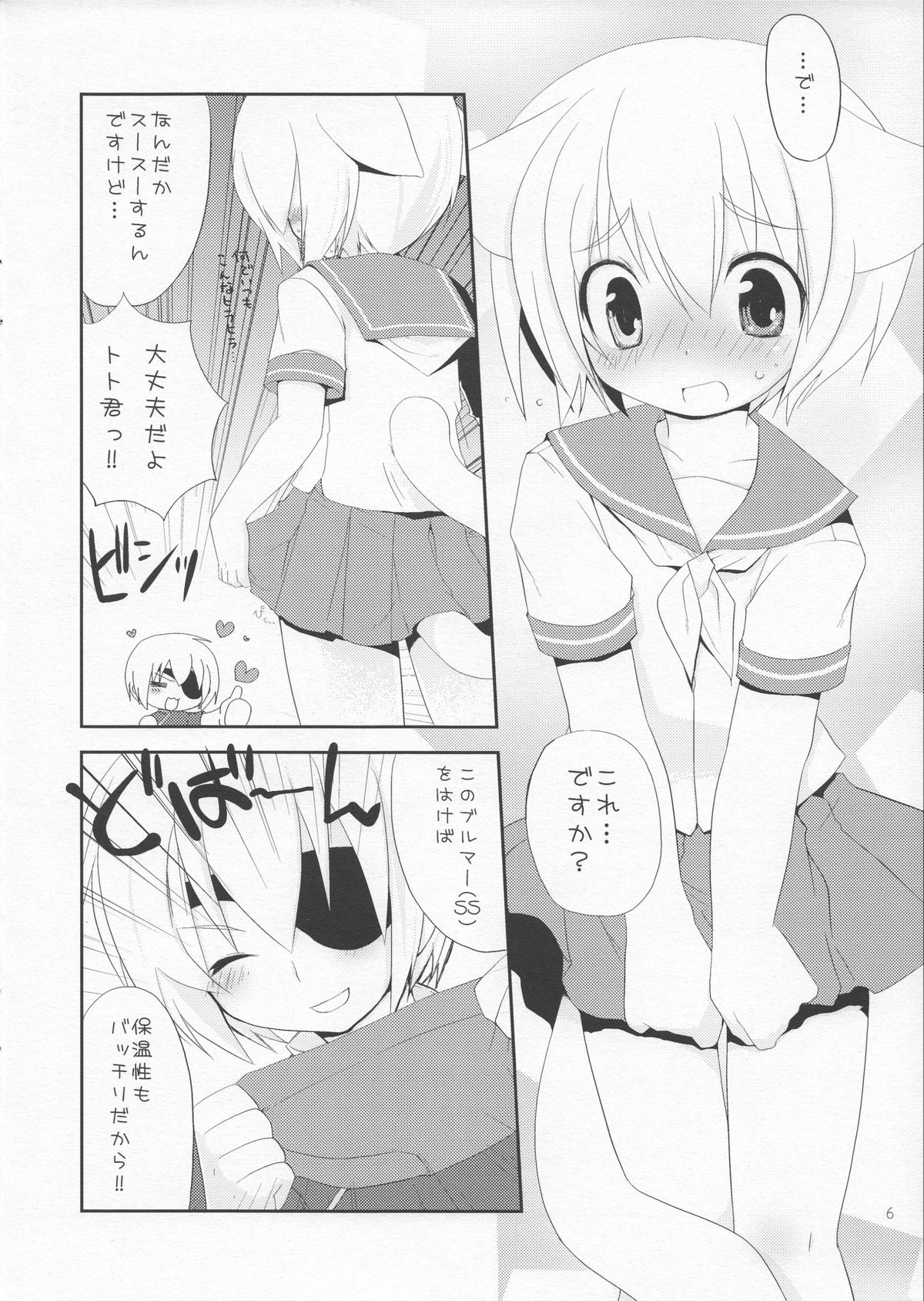 (C72) [Galvas (Kamiyoshi)] Houkago Kisekae Club page 6 full