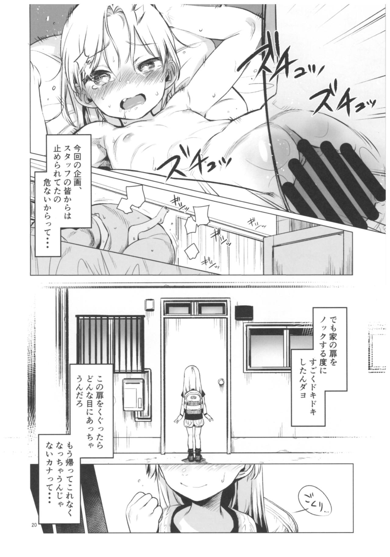 (COMITIA122) [Rinjuu Circus (Haguhagu)] Welcome Sasha!! Sasha-chan ga Youkoso page 19 full