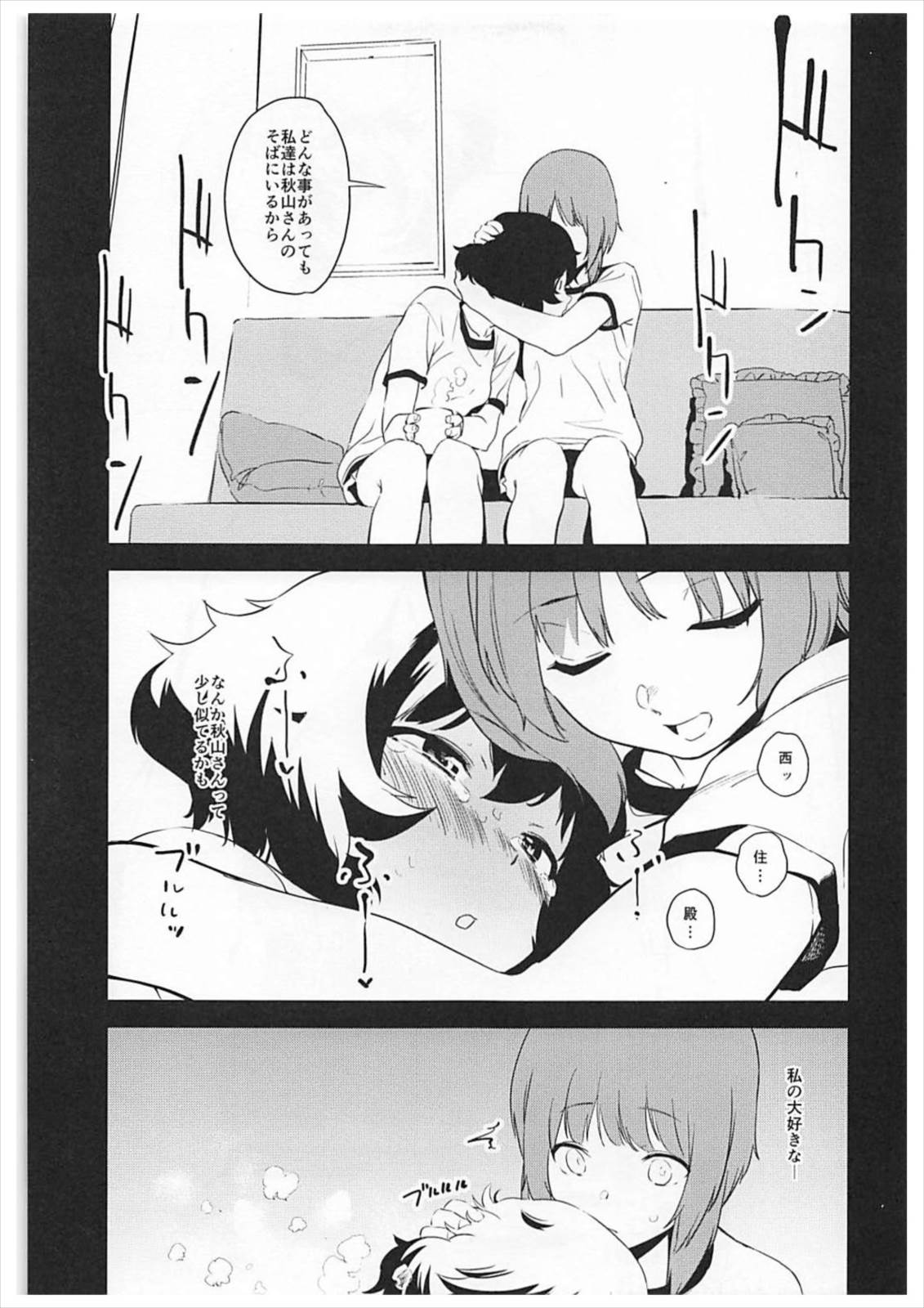 (Panzer Vor! 13) [Camrism (Kito Sakeru)] Private Akiyama 2 - Nishizumi-san to Issho (Girls und Panzer) page 8 full