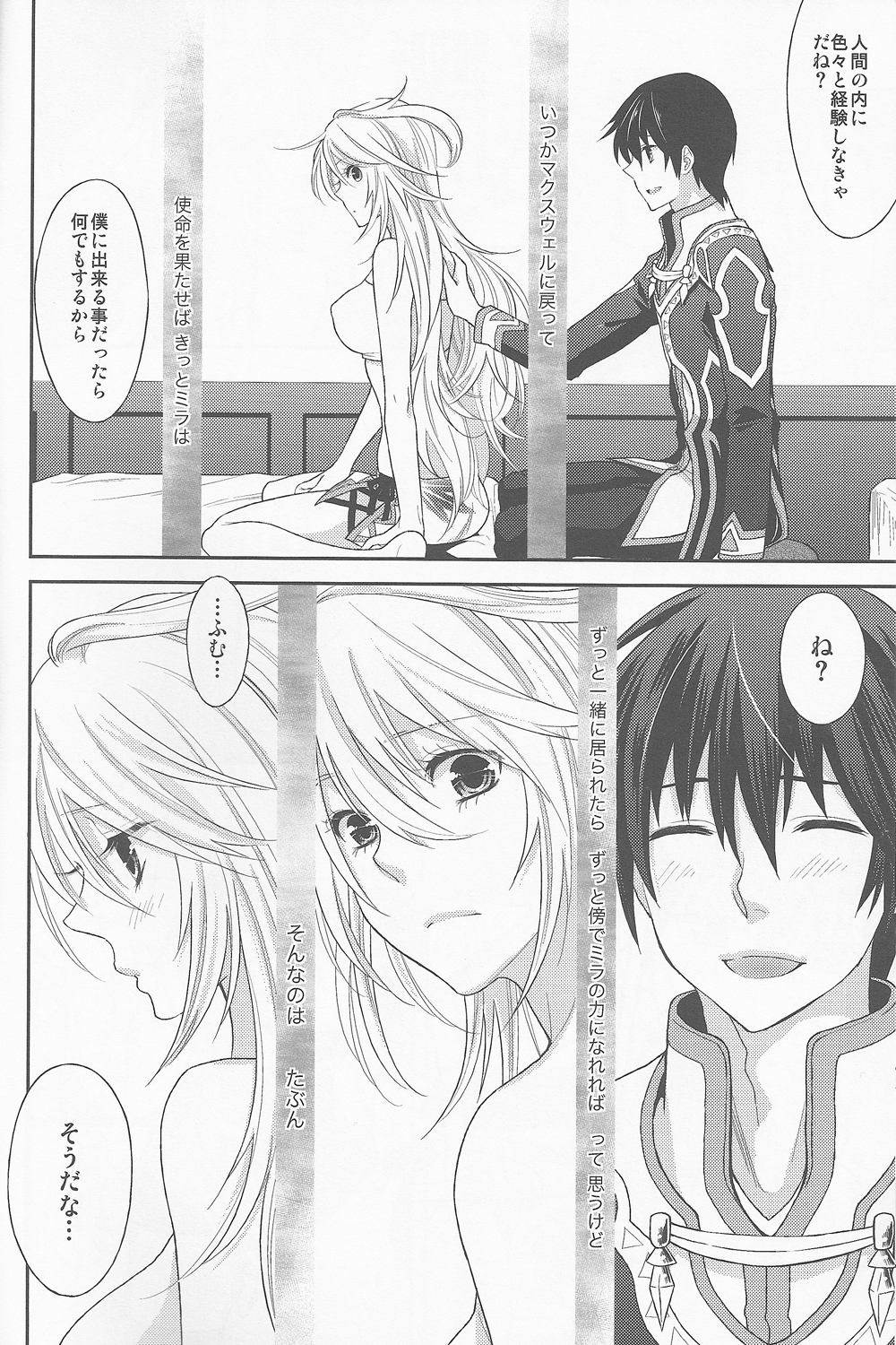 (C82) [Aerial Soul (Shiina)] Uchi no Jumilla-chan ga Hishou Shimashita (Tales of Xillia) page 8 full