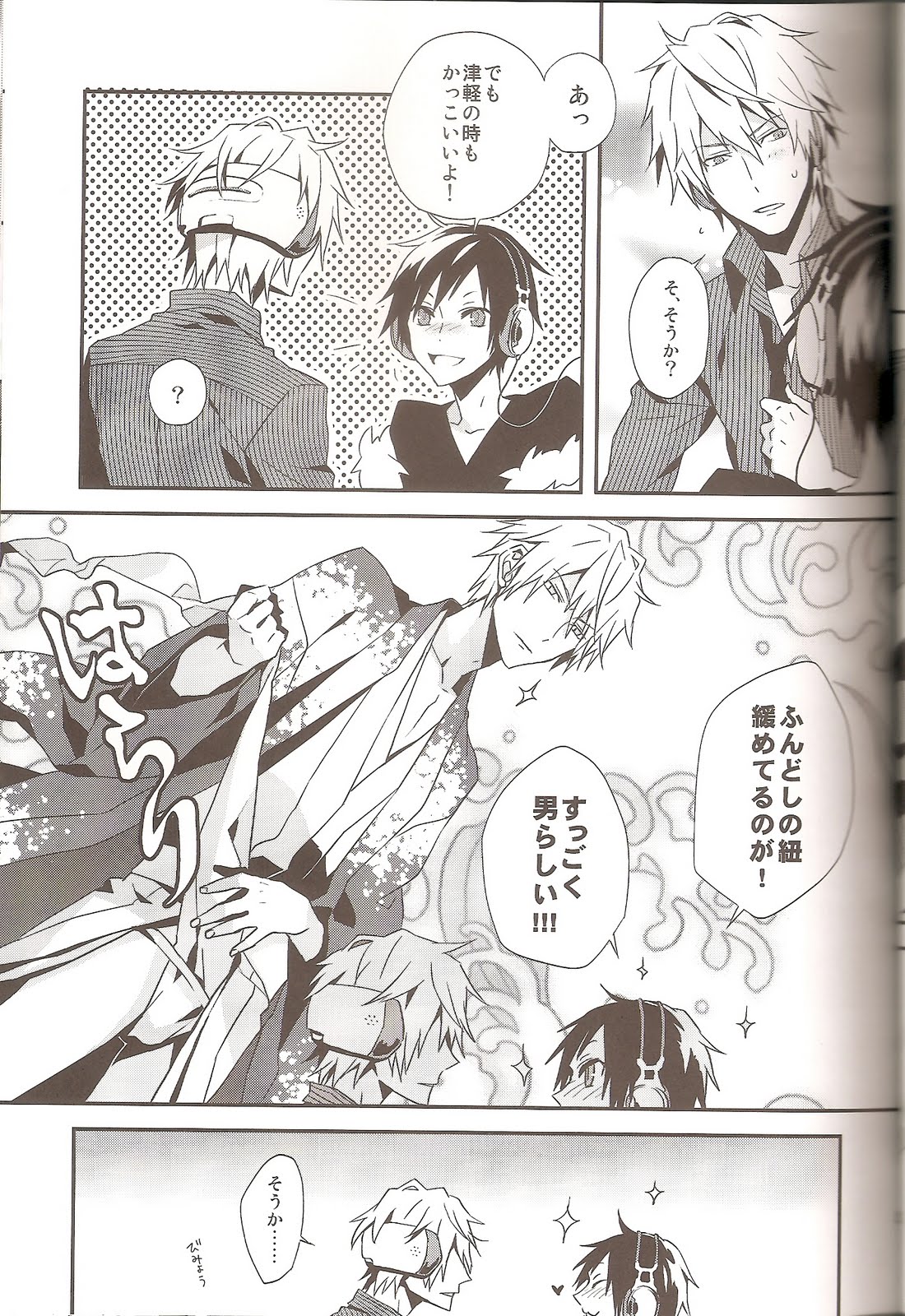 (C79) [inumog (Fujino Marumo)] delilili!! (Durarara!!) page 21 full