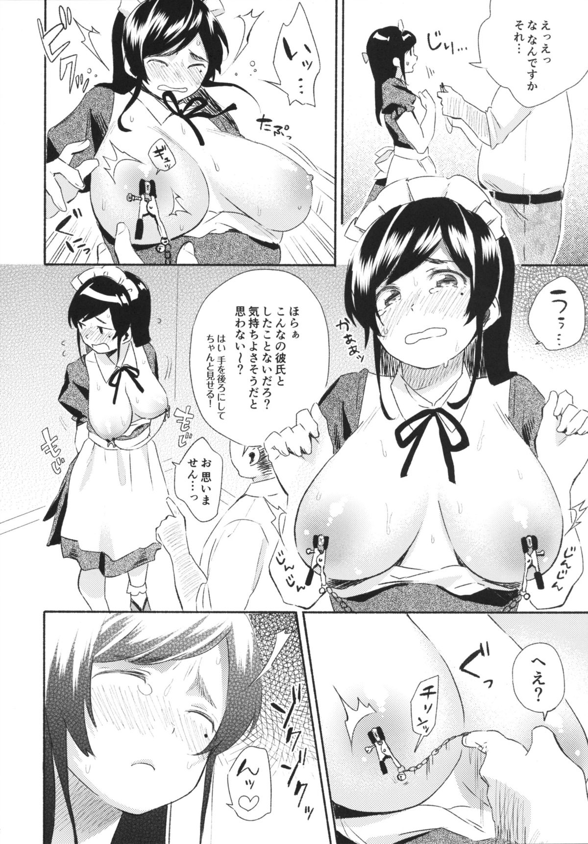 [Korokuto (Ayase Totsuki)] Me You [Digital] page 10 full