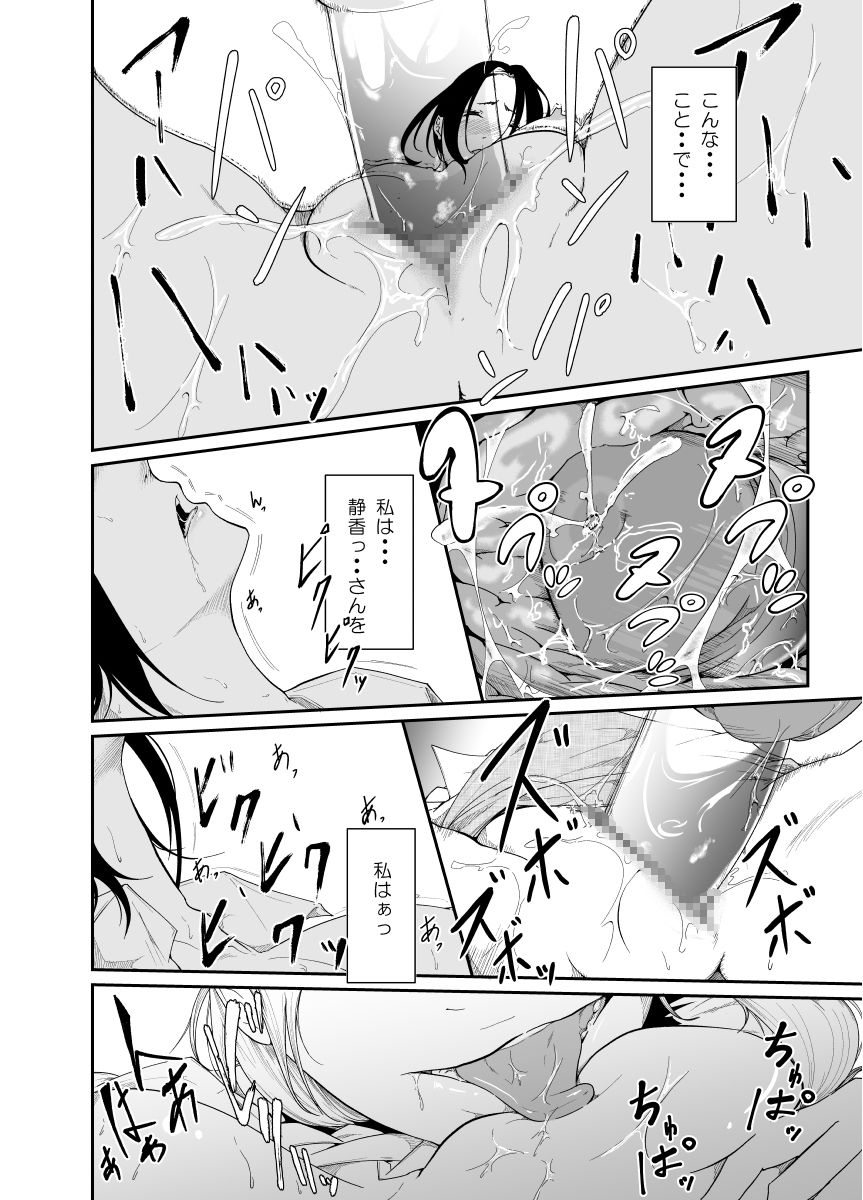 [Monochroid] Re.BREAK ~Shinmai Kyoushi no Saikyouiku~ [Digital] page 17 full