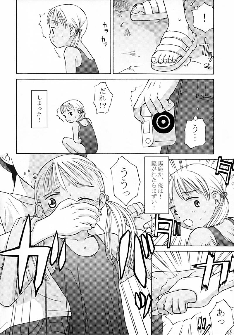 (C62) [Momoiro Toiki (Meramera Jealousy)] Koniro No Imono (Gunparade March) page 7 full