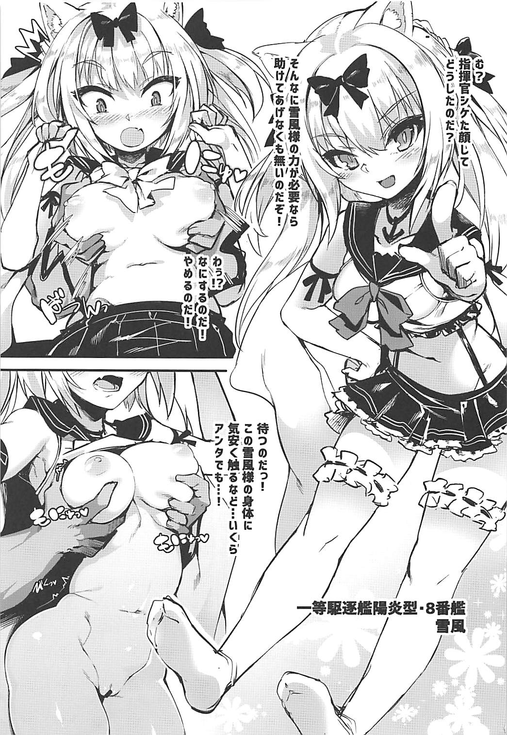 (pixivMARKET) [Harigane Shinshi Doumei (Harigane Shinshi)] Isshuu Mawatte Sunao ga Sugiru! (Azur Lane) page 3 full