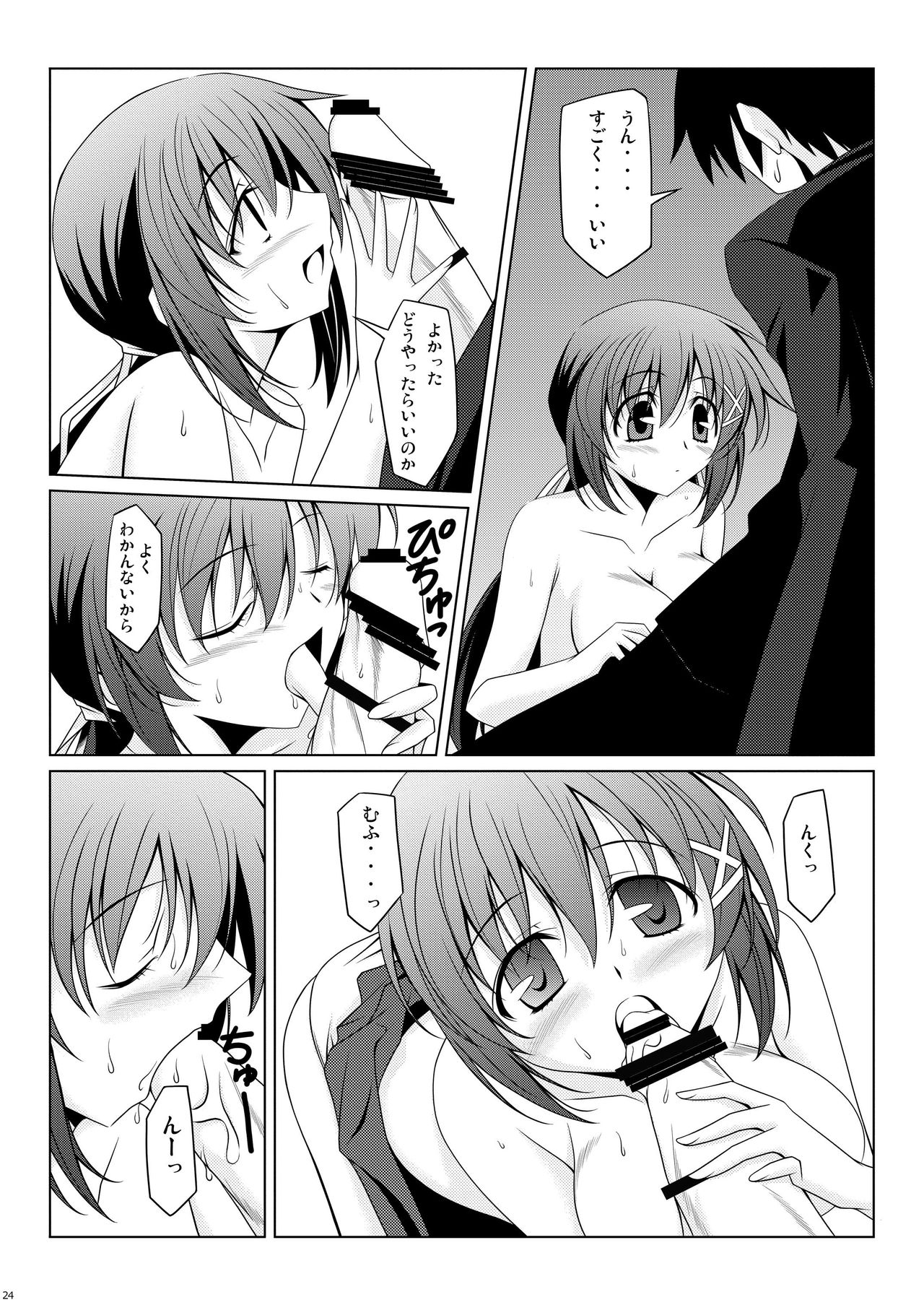 [Oremuha X (Kikuchi Tsutomu)] NANAKA SNACK (D.C.II ~Da Capo II~) [Digital] page 24 full