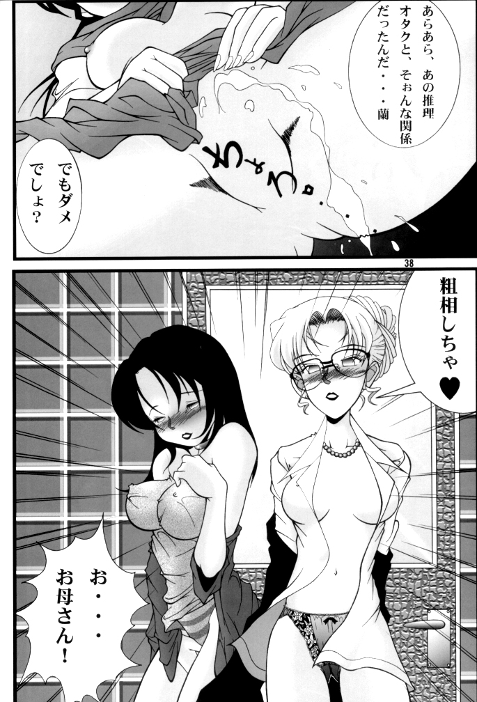 (C60) [Mengerekun (Karakuribee, Yuri Tohru, ZOL)] Potato Masher Tokubetsugou (Detective Conan) page 38 full