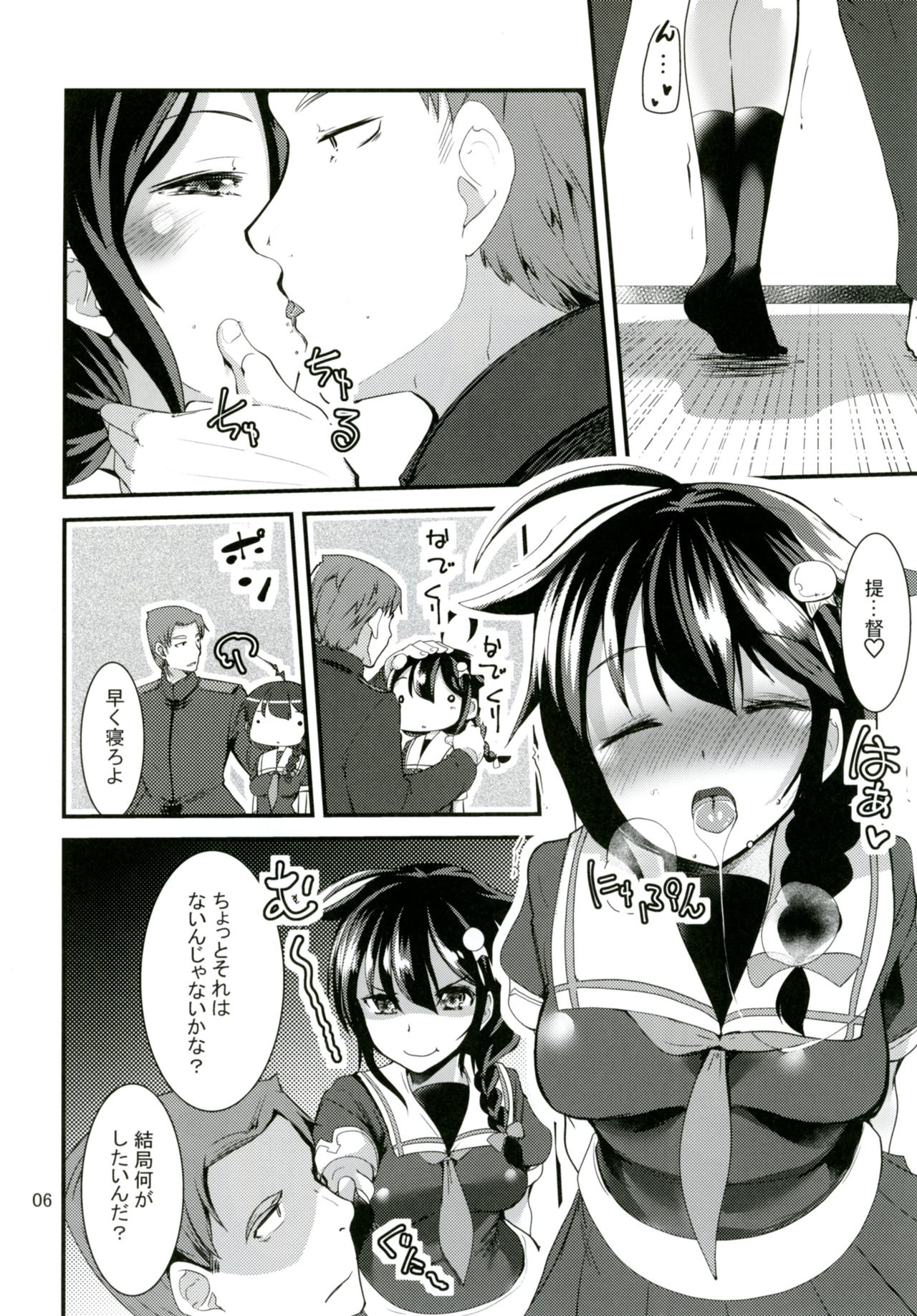 [Sanzoku no Uta (Takara Akihito)] Hishokan no Shigure-san (Kantai Collection -KanColle-) [Digital] page 5 full