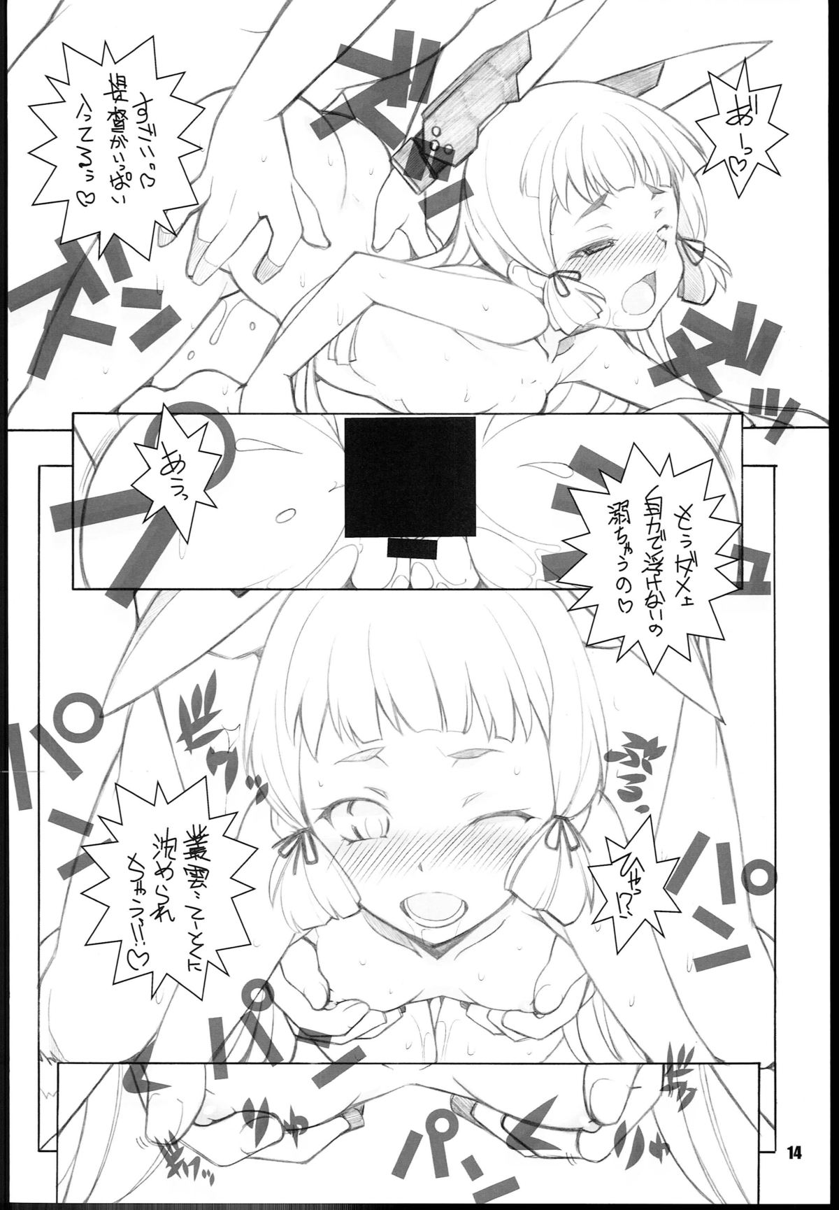 (SC62) [Maruarai (Arai Kazuki)] Murakumo-san (Kantai Collection -KanColle-) page 14 full