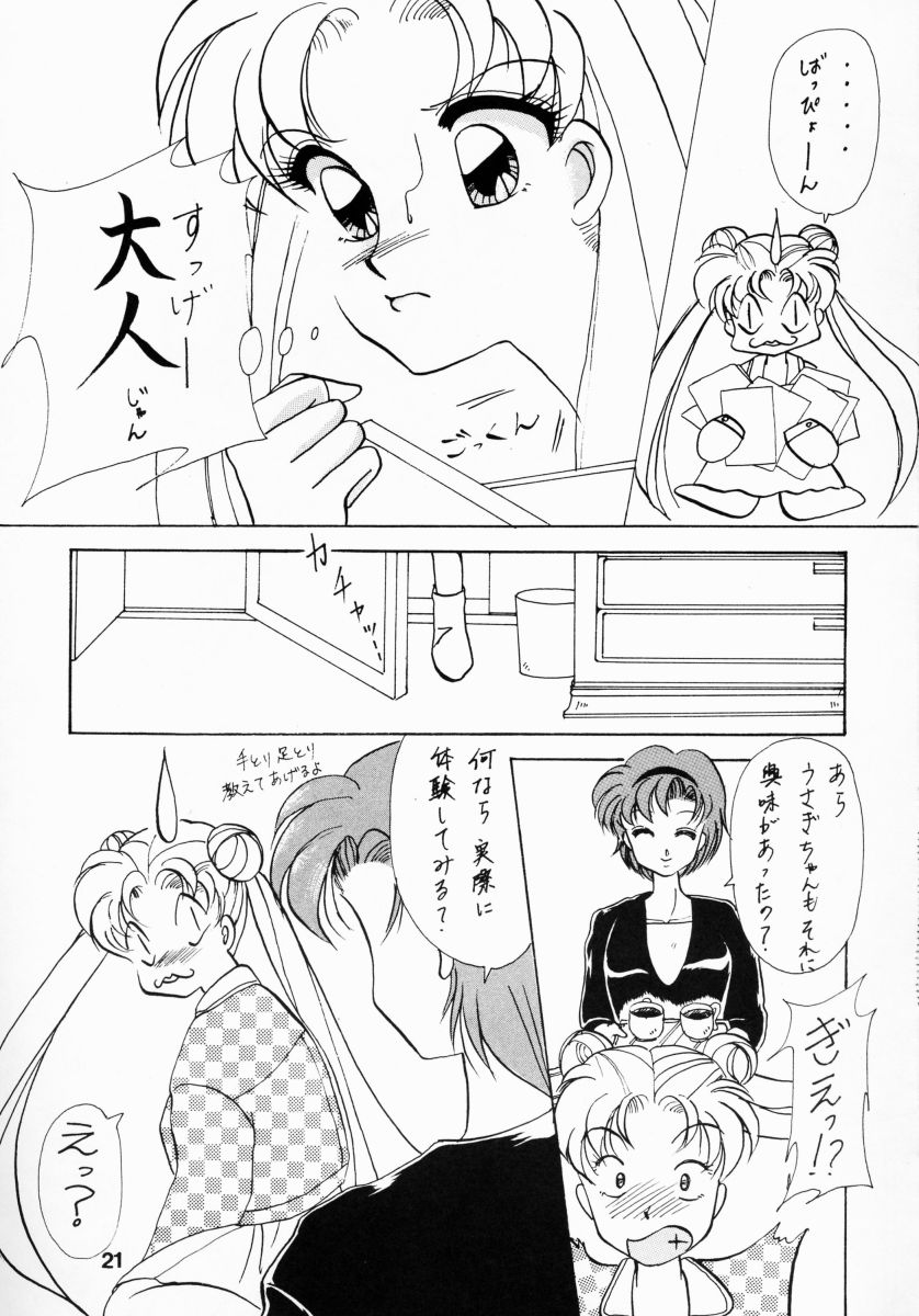 (CR13) [Hime Club (Various)] Hime Club 7 (Sailor Moon) page 24 full