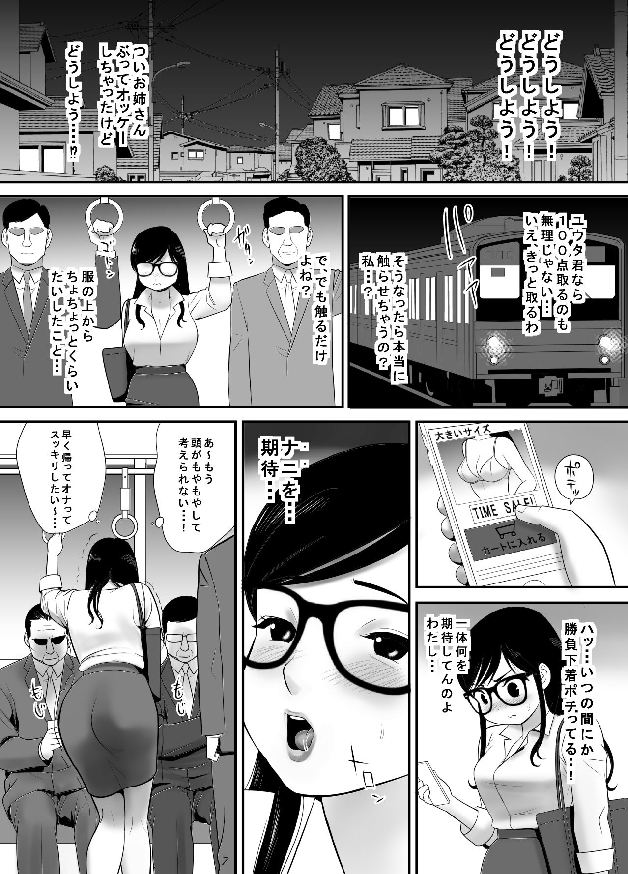 [Edogawa Koubou] Keiken wa Nai kedo Chishiki dake Houfu na Mousou Fujoshi ga Gachi Kairaku ni Ochiru made page 18 full