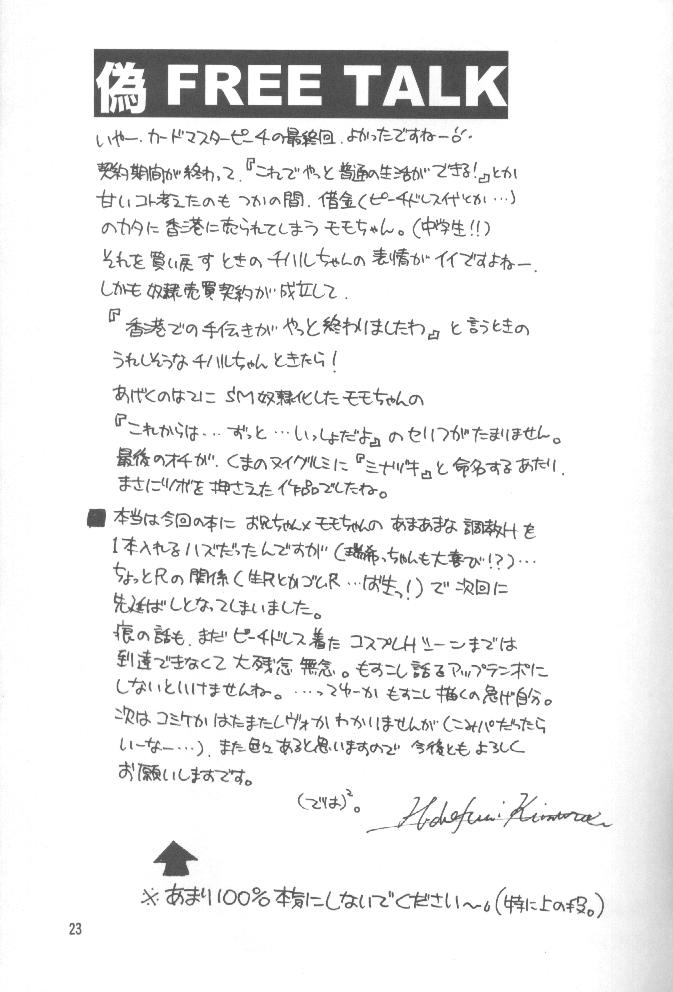 [Aruku Denpa-tou no Kai (Atono Matsuri, Kimura Shuuichi)] Peach Hips! 2nd Impression (Various) page 22 full