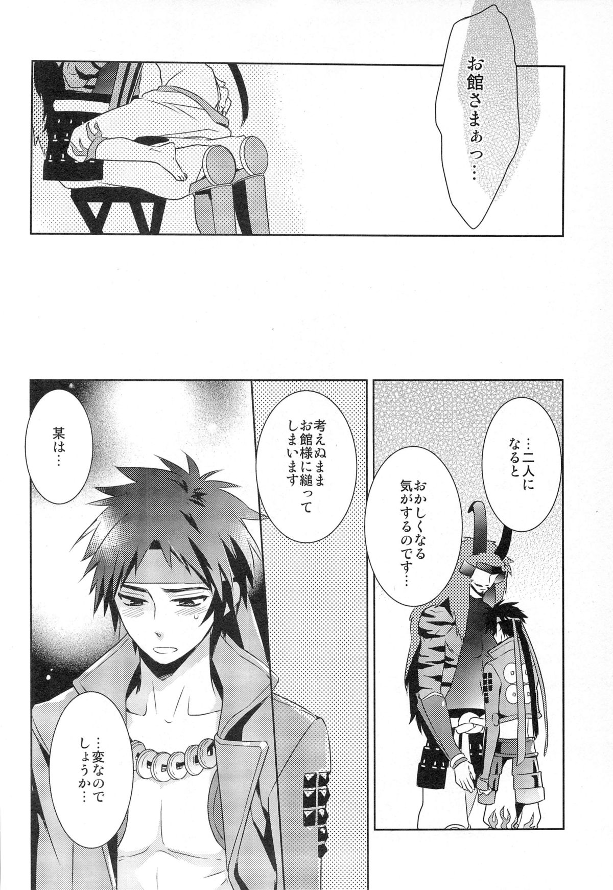 (C77) [PHkengai (76)] Andante (Sengoku Basara) page 22 full