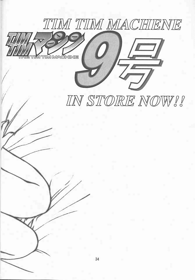 [TIMTIM MACHINE (Hanada Ranmaru, Kazuma G-Version)] TIMTIM MACHINE 10 (AIR) page 33 full