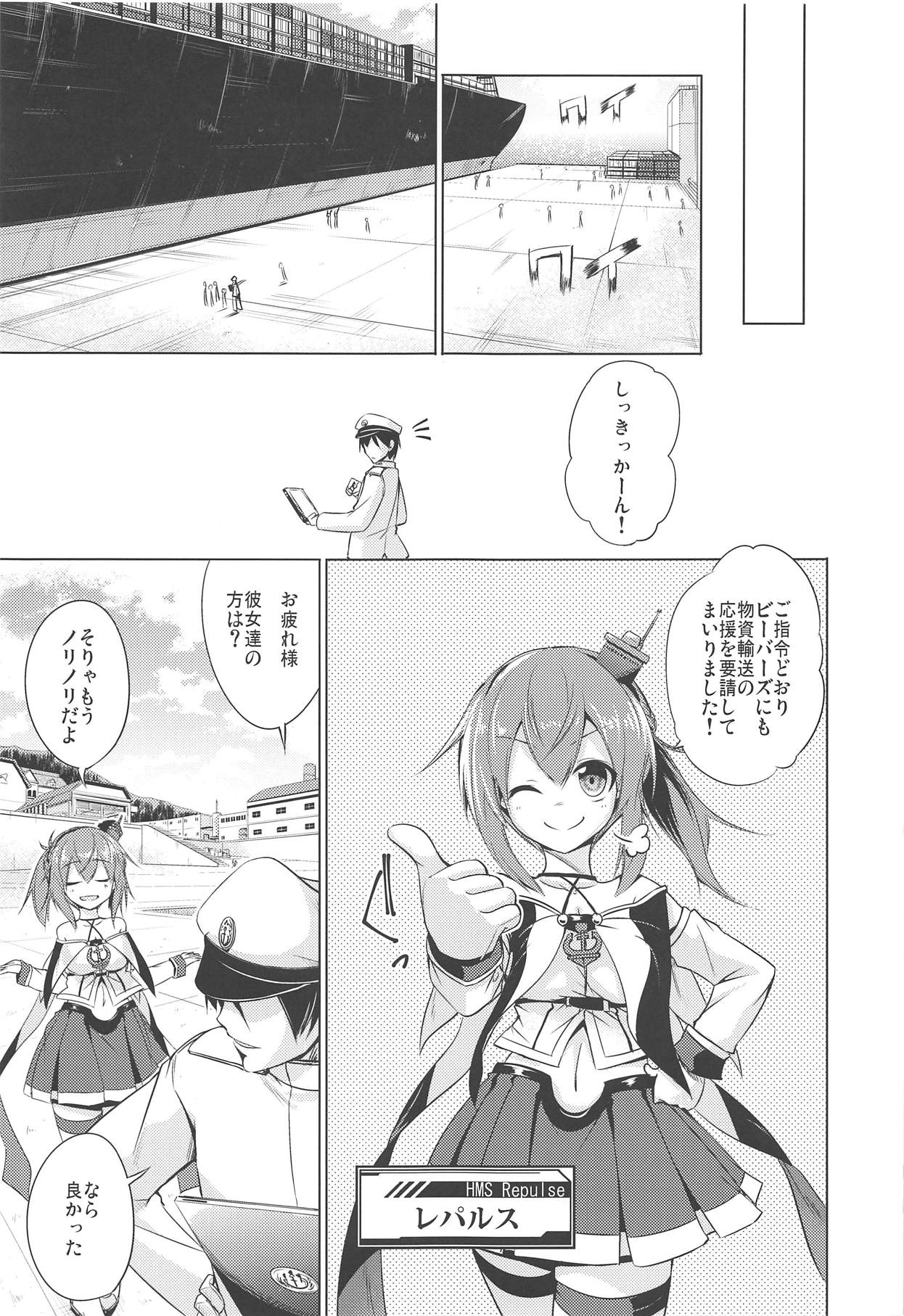 (COMIC1☆14) [Aozora Market (Ao)] Shinjite Okuridashita Renown ga (Azur Lane) page 20 full