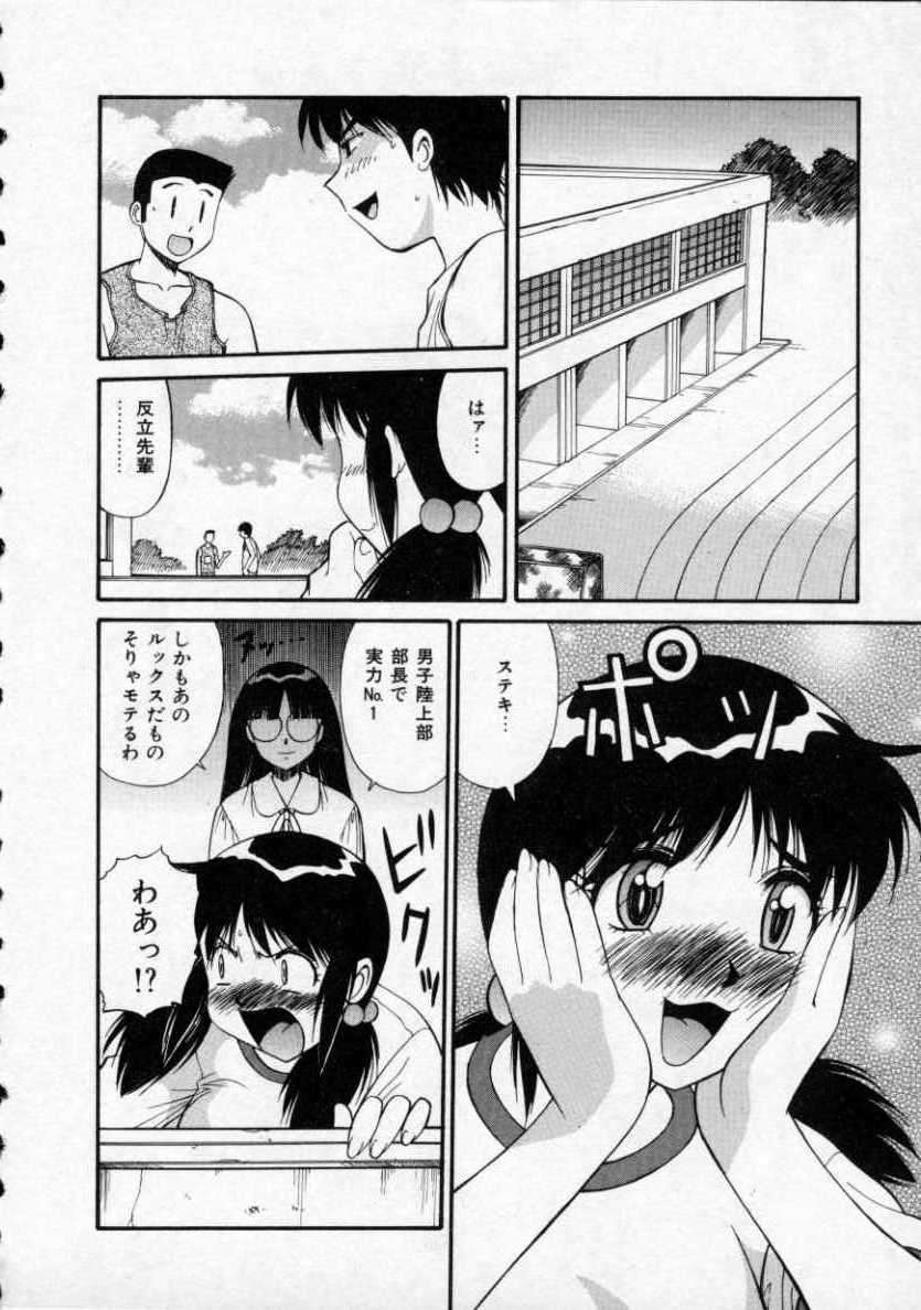 [Dai 25 Hohei Shidan] Opantsu PARADISE page 9 full