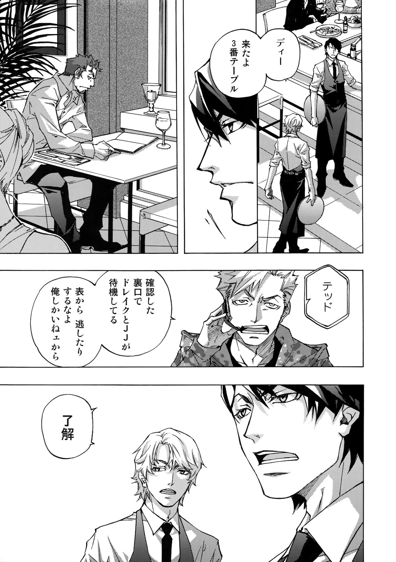 (C90) [East End Club (Matoh Sanami)] FAKE second BACK STAGE PASS 07 page 6 full