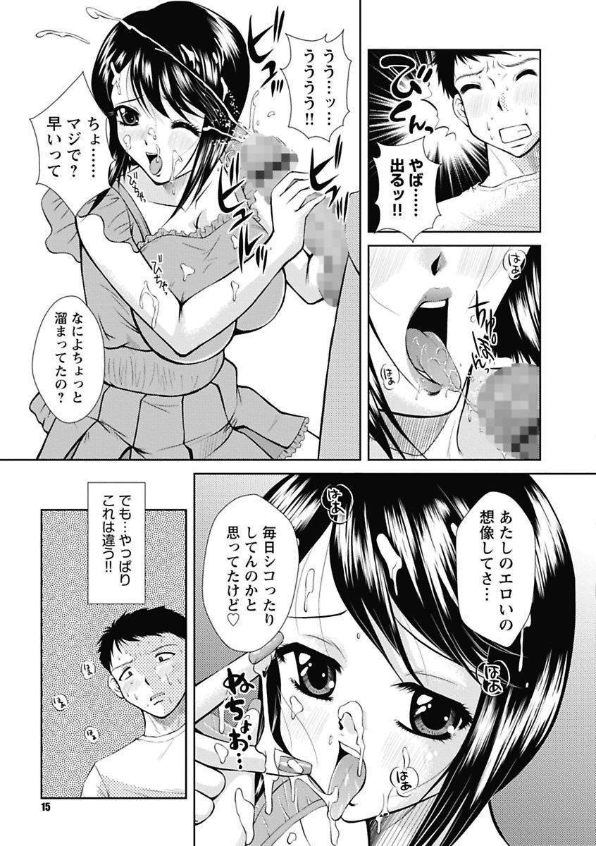 [Okazaki Nao] Nakadashi Collection [Digital] page 15 full
