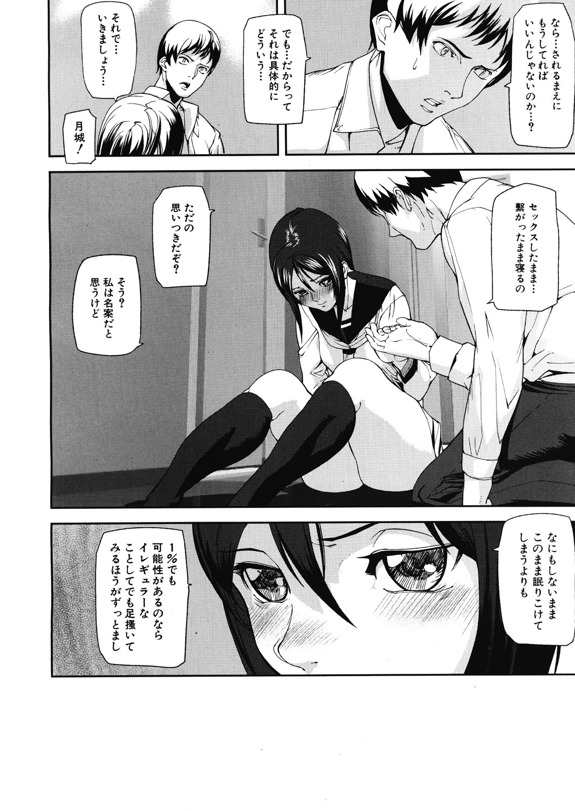 [Ashiomi Masato] Virgin Doll Ch. 1-3 page 60 full