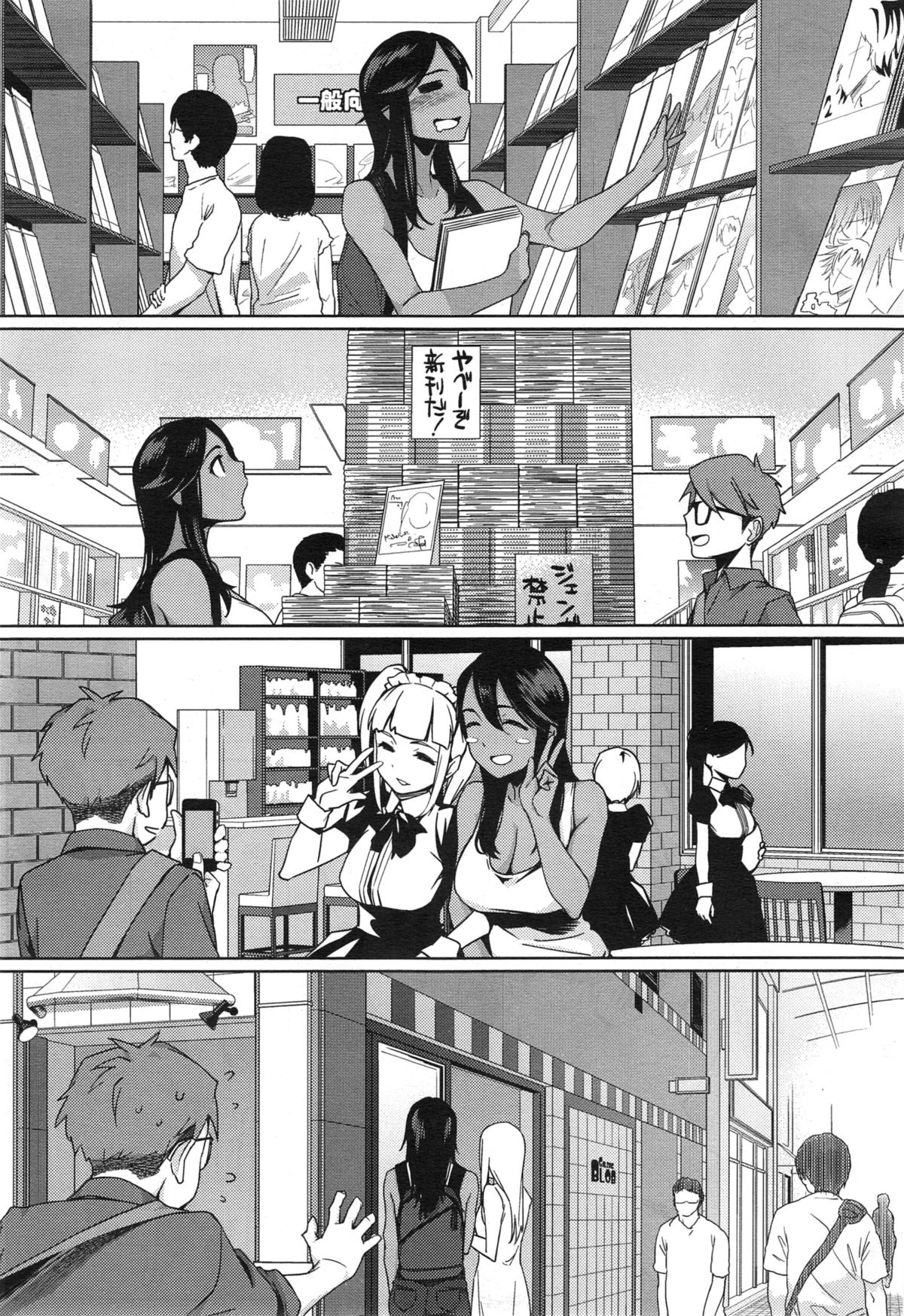 [Yurikawa] You wa Nanishi ni Nippon e ? page 9 full