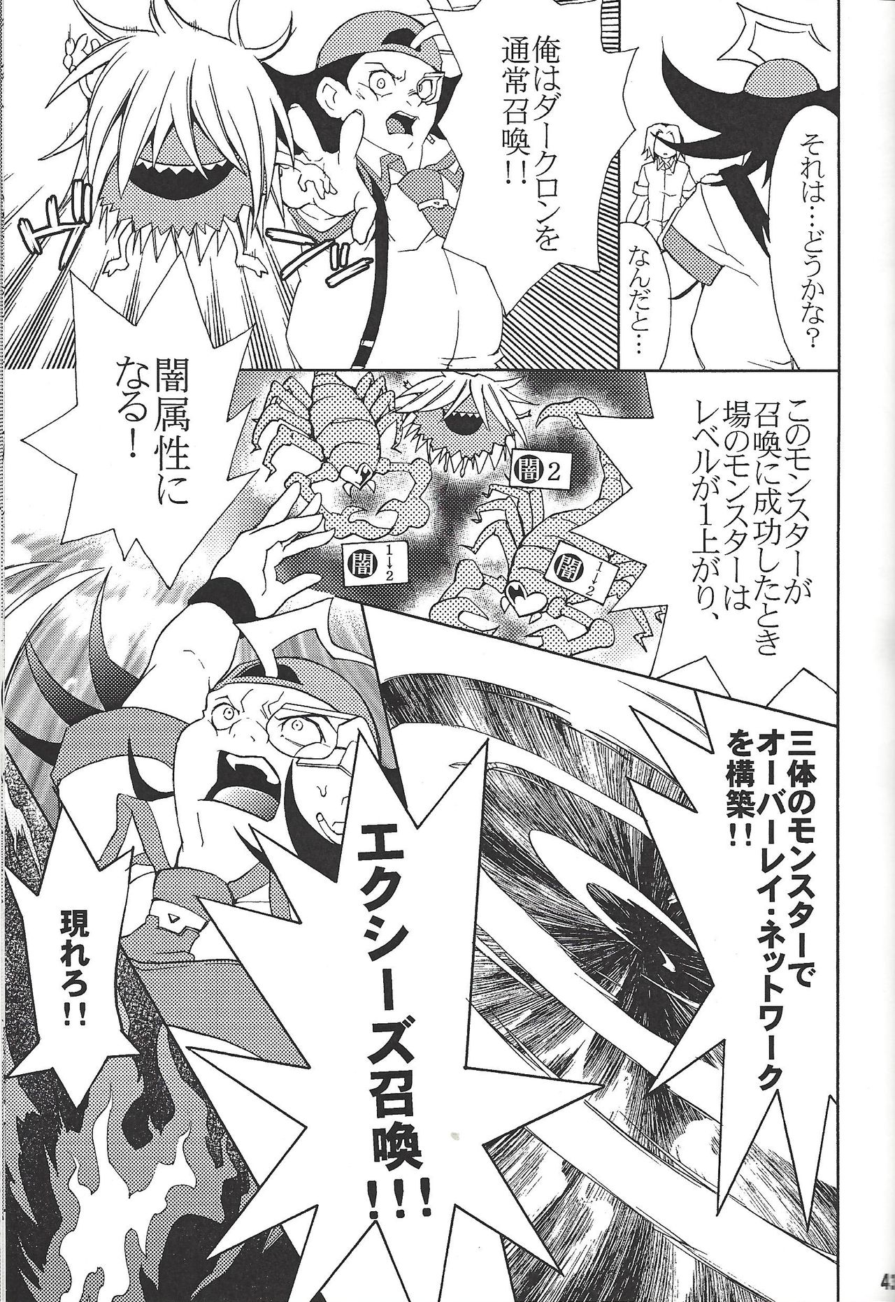 (Sennen Battle Phase 8) [HYDRO (Various)] Black Mist ga Yarasete Ageru! (Yu-Gi-Oh! Zexal) page 42 full