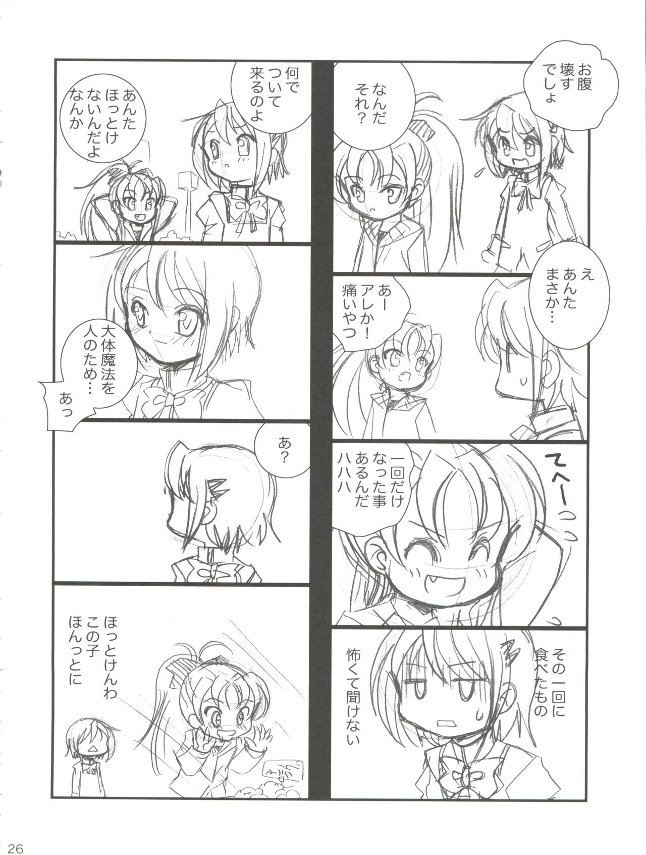 (C82) [Shishamo House (Araki Akira)] Kyou Saya Connection (Puella Magi Madoka Magica) page 26 full