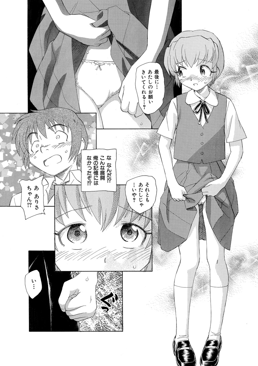 [Unno Hotaru, Natsumi Chiharu, Yoshizawa Kei, Otohiko] Himitsu no Renai Jugyou 45 page 97 full