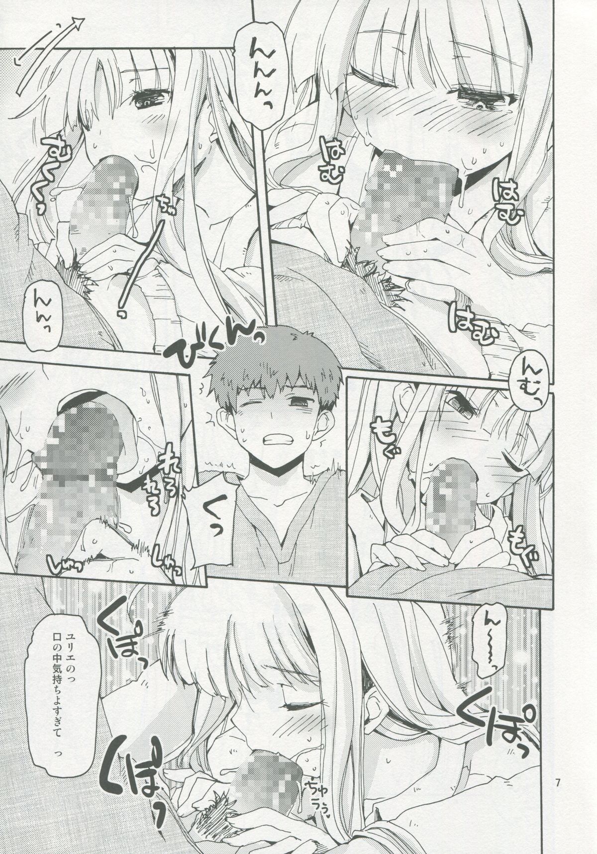 (COMIC1☆9) [Hachiouji Kaipan Totsugeki Kiheitai (Makita Yoshiharu)] Dokidoki Milk Tea (Absolute Duo) page 6 full