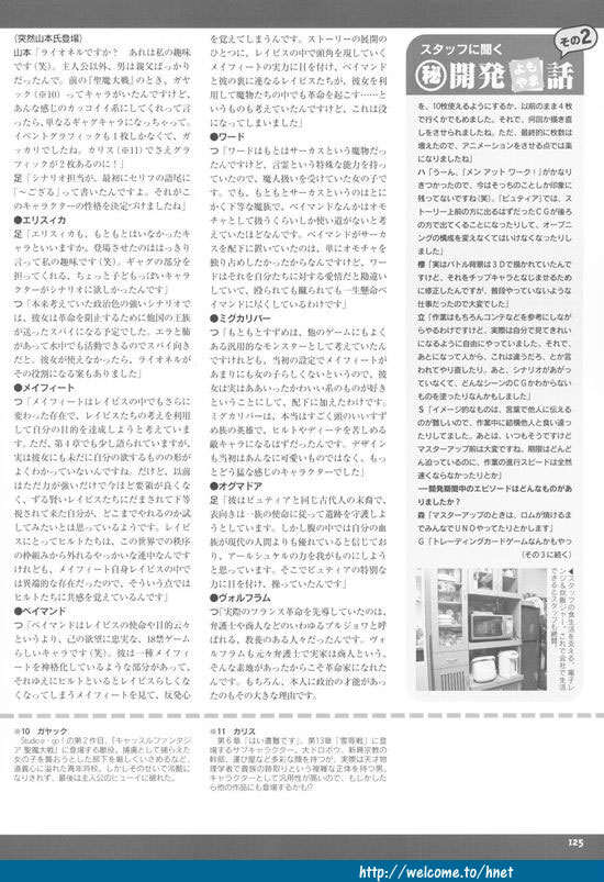 (Yamamoto Kazue) Pythian Original Illustration Collection page 116 full