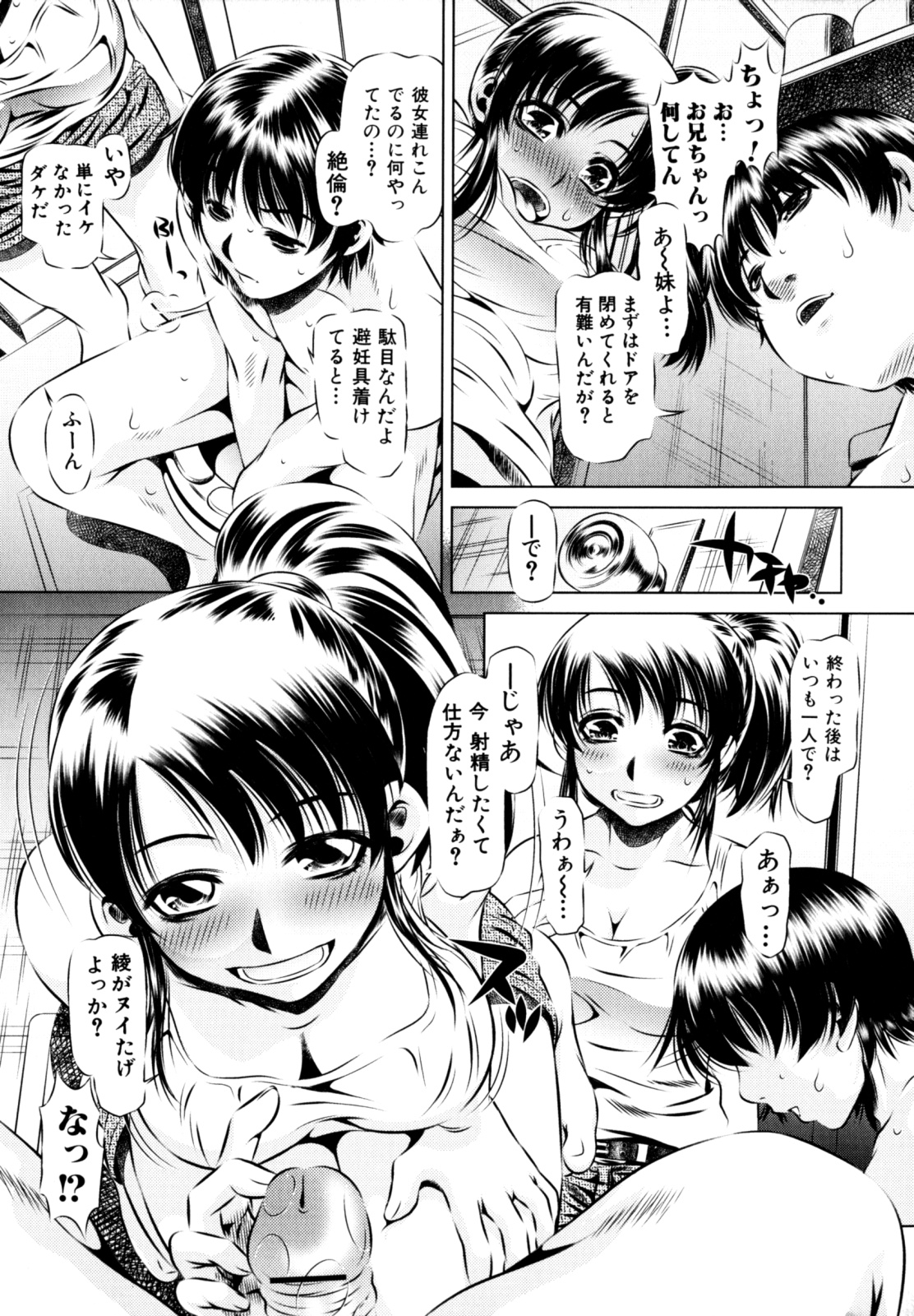 [Tanaka Naburu] Erokawa Naburarekko page 11 full